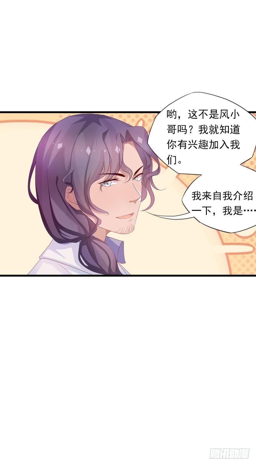 《做我的猫》08 可以理解 第23页
