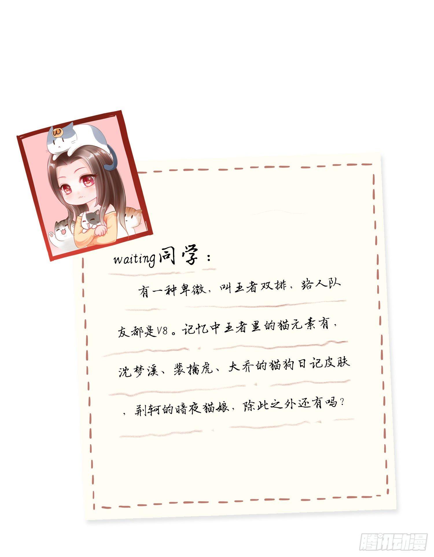 《做我的猫》08 可以理解 第35页