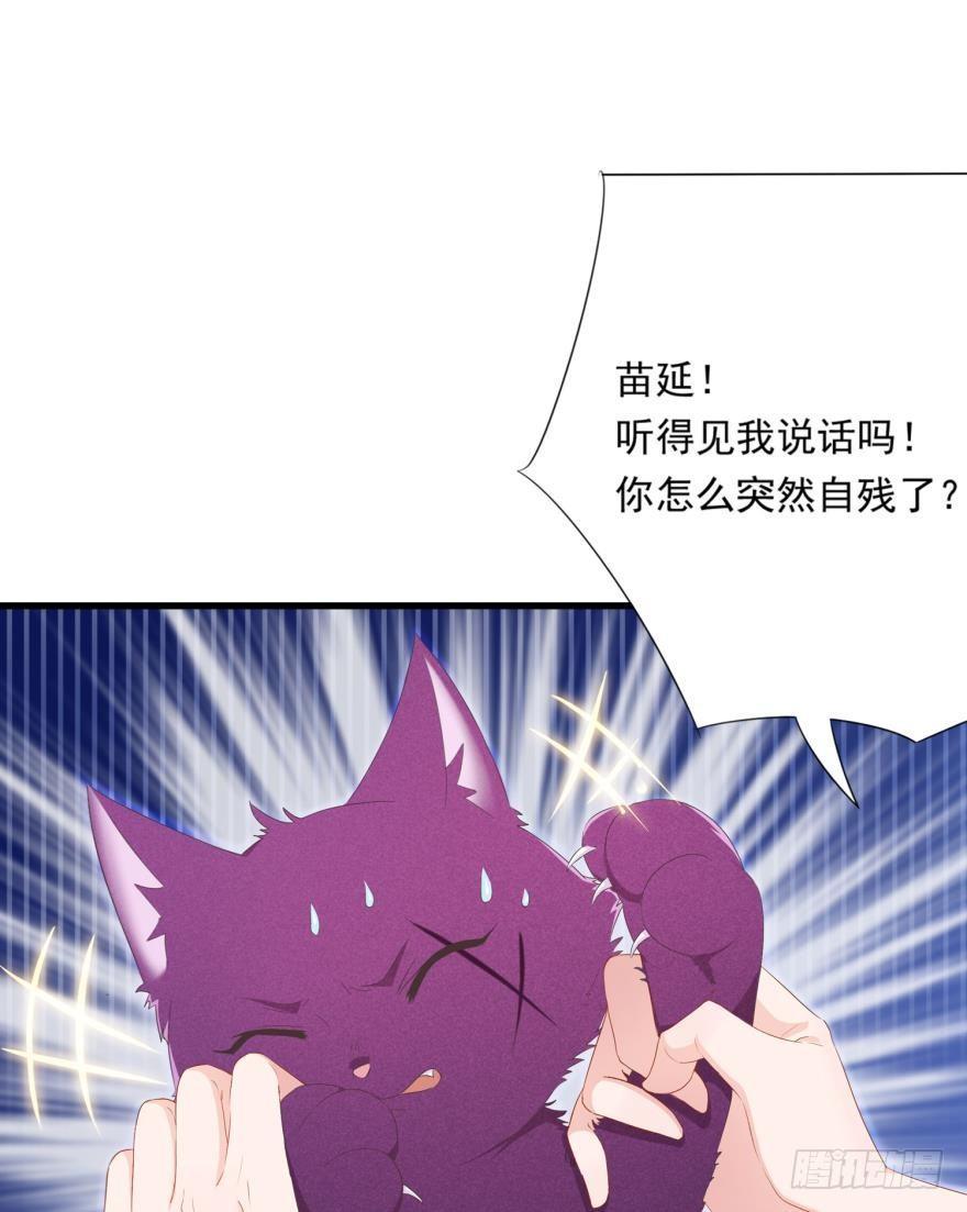 《做我的猫》08 可以理解 第7页