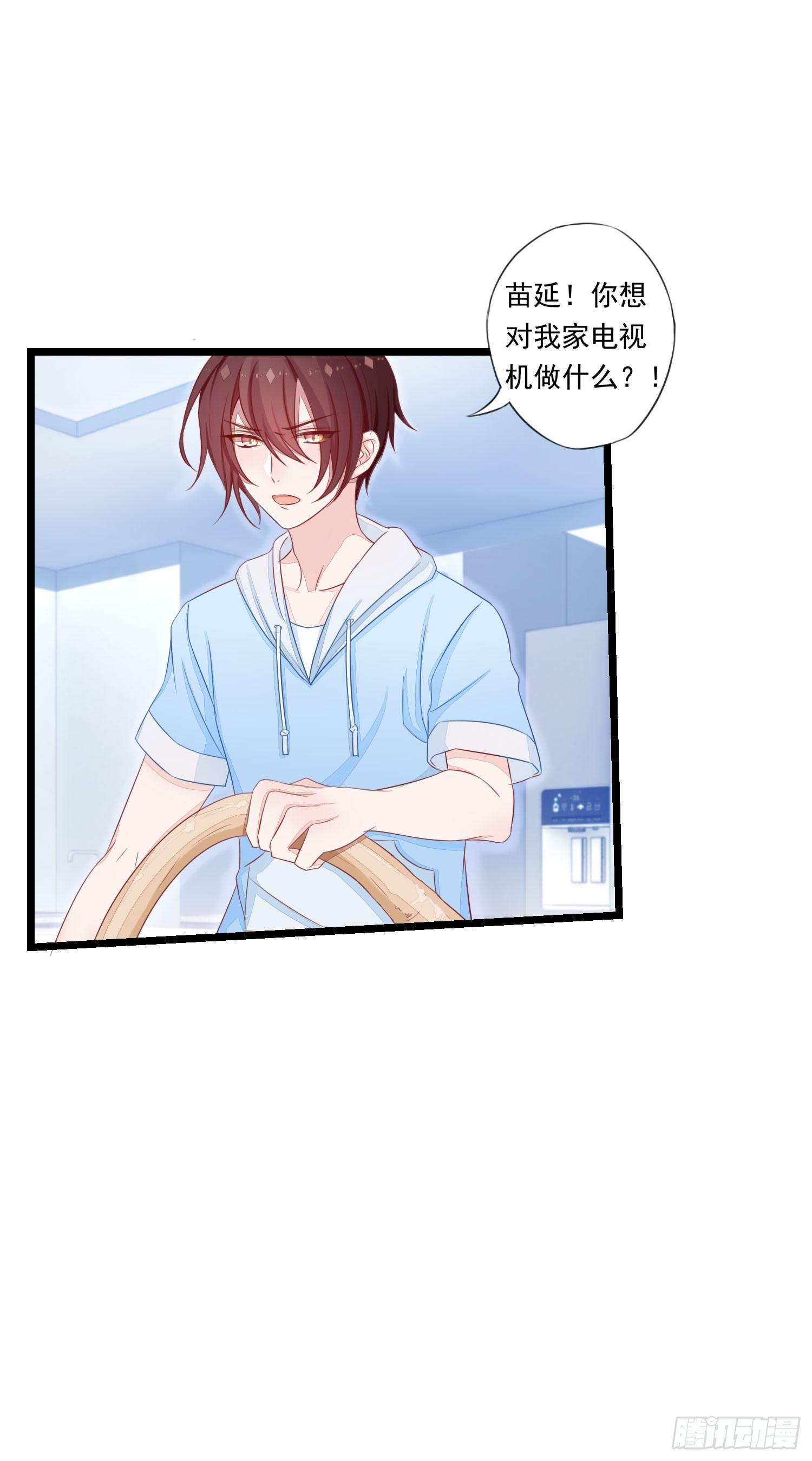 《做我的猫》10 见见世面 第14页