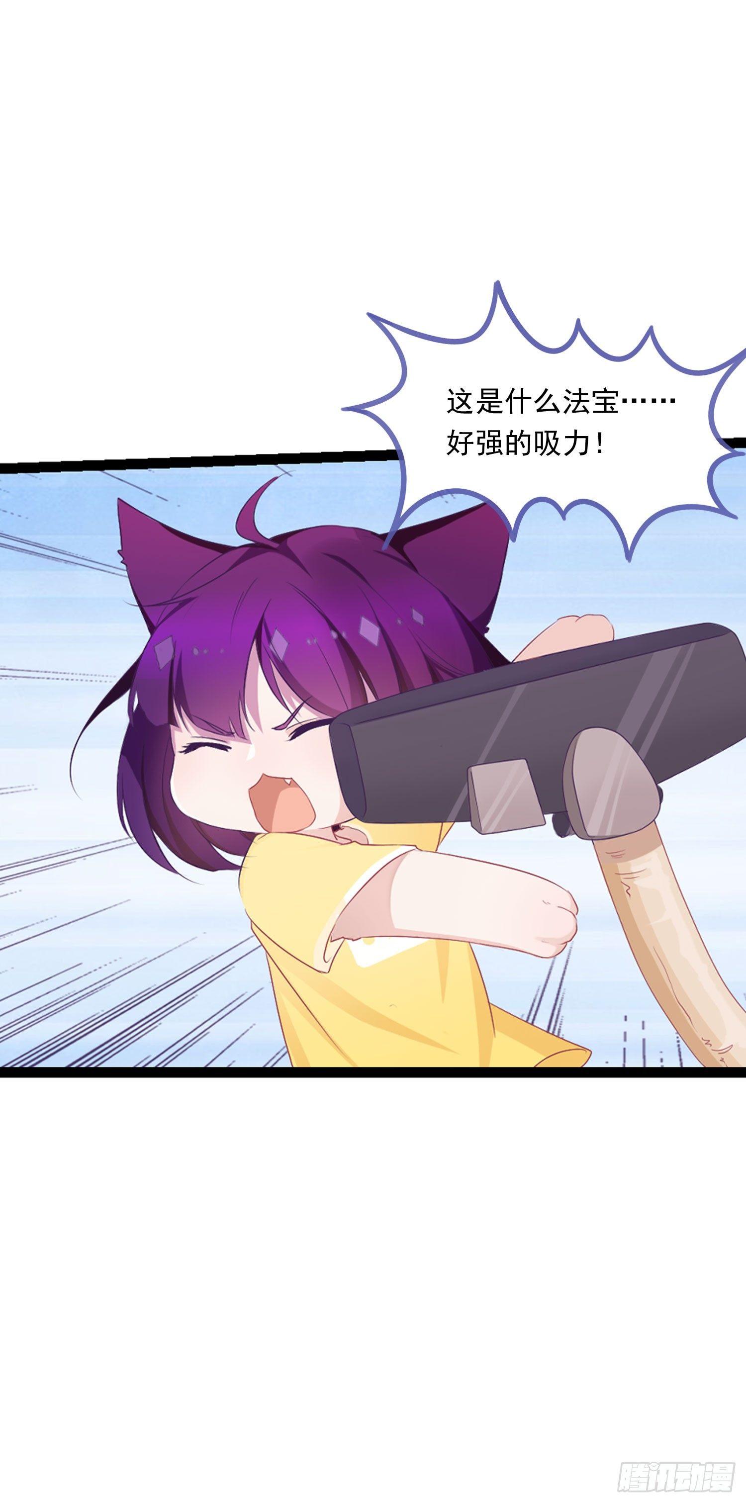 《做我的猫》10 见见世面 第18页
