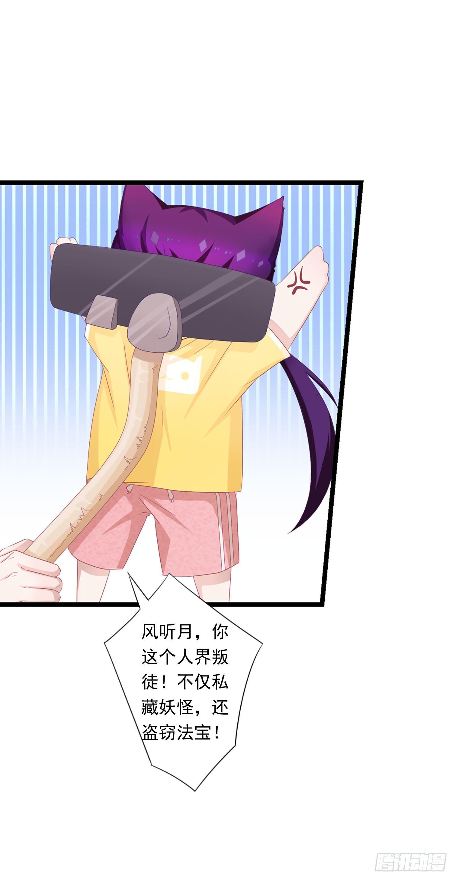 《做我的猫》10 见见世面 第19页