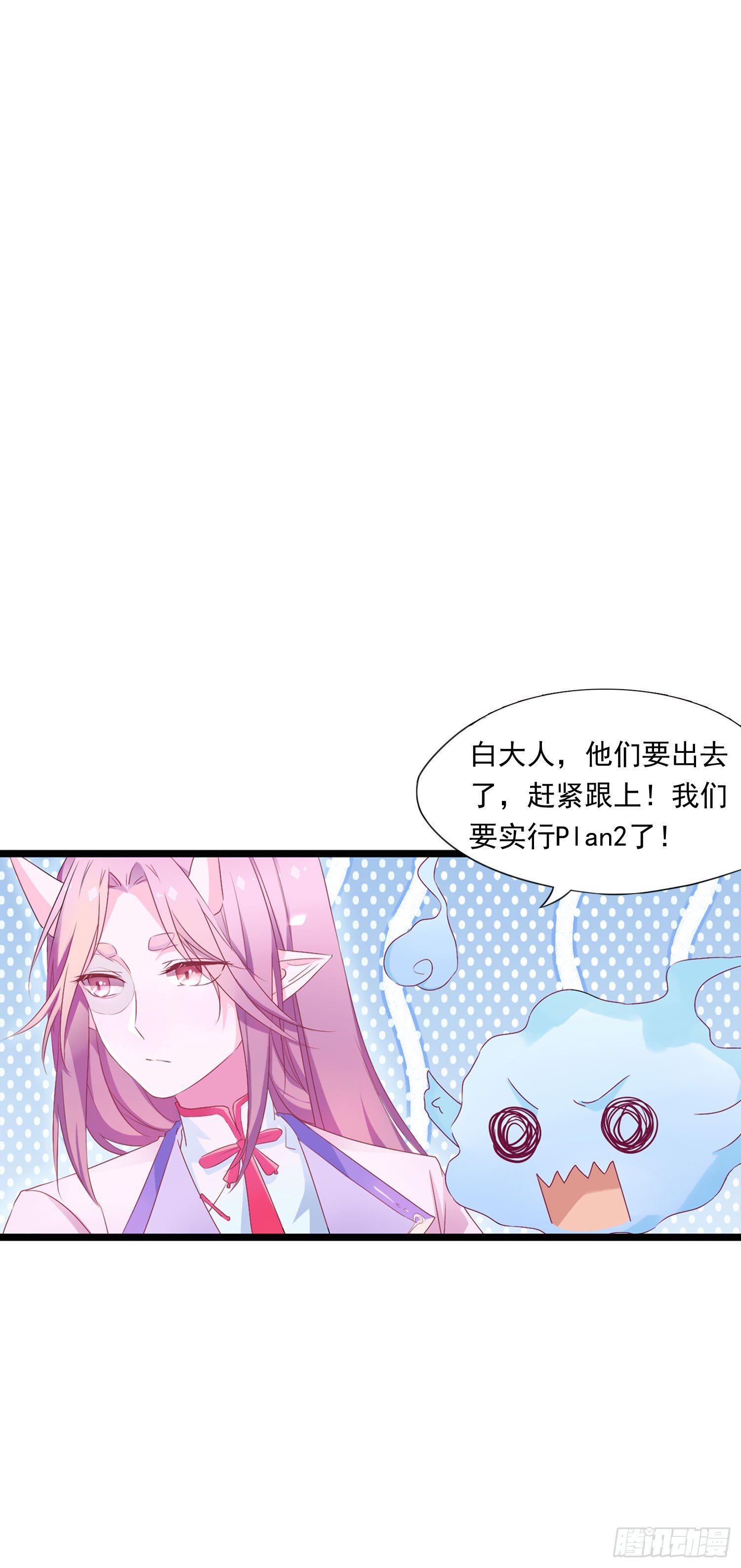《做我的猫》10 见见世面 第30页
