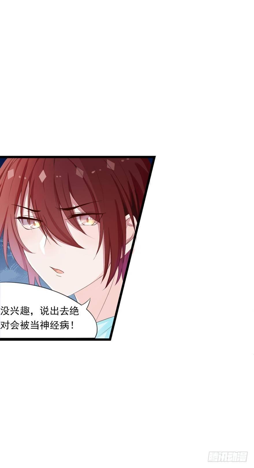 《做我的猫》09 这个人我不喜欢 第11页