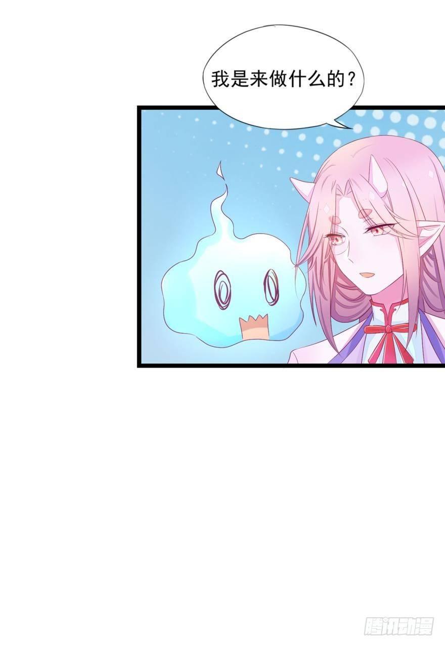 《做我的猫》09 这个人我不喜欢 第32页