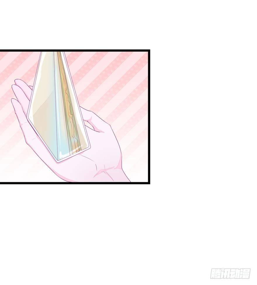 《做我的猫》09 这个人我不喜欢 第40页
