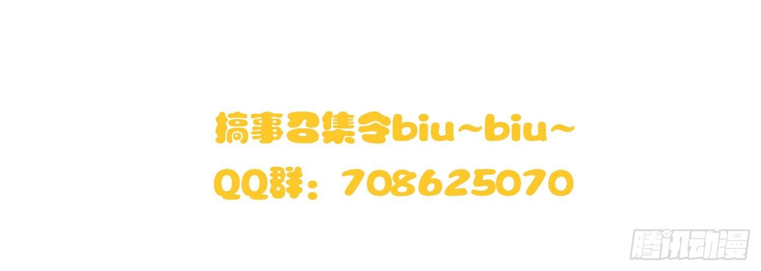 《做我的猫》09 这个人我不喜欢 第44页