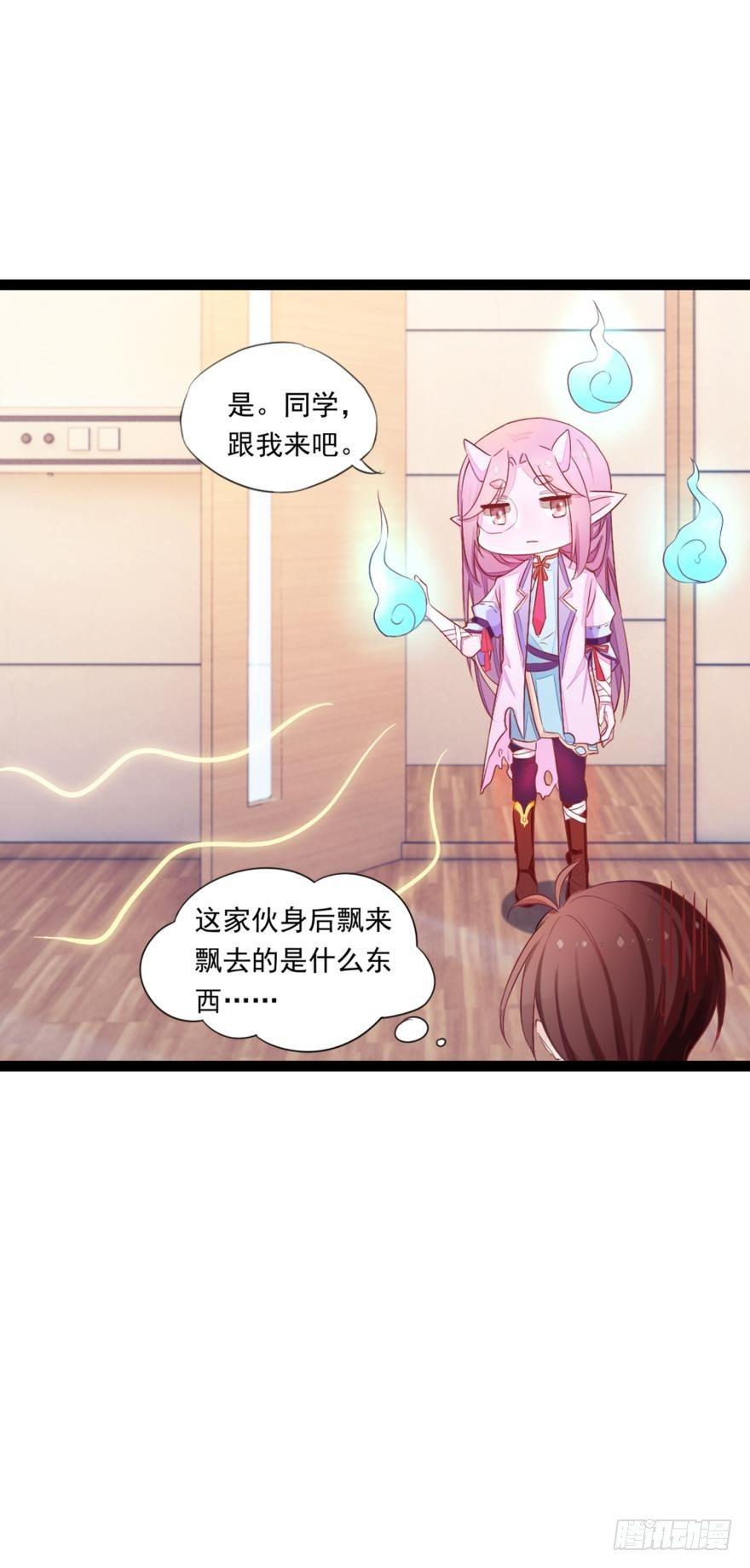 《做我的猫》09 这个人我不喜欢 第8页