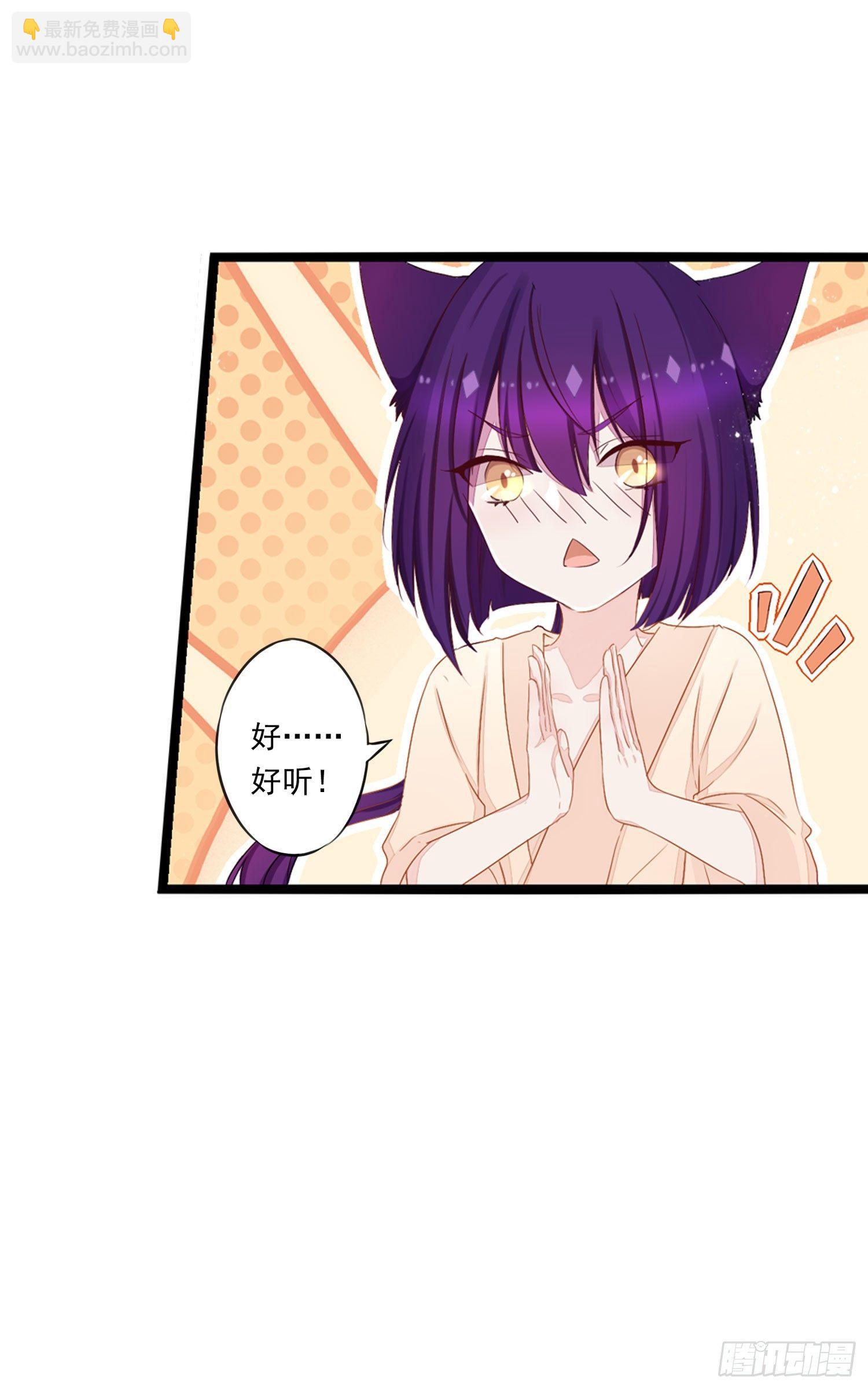《做我的猫》13 风听月的能力 第22页