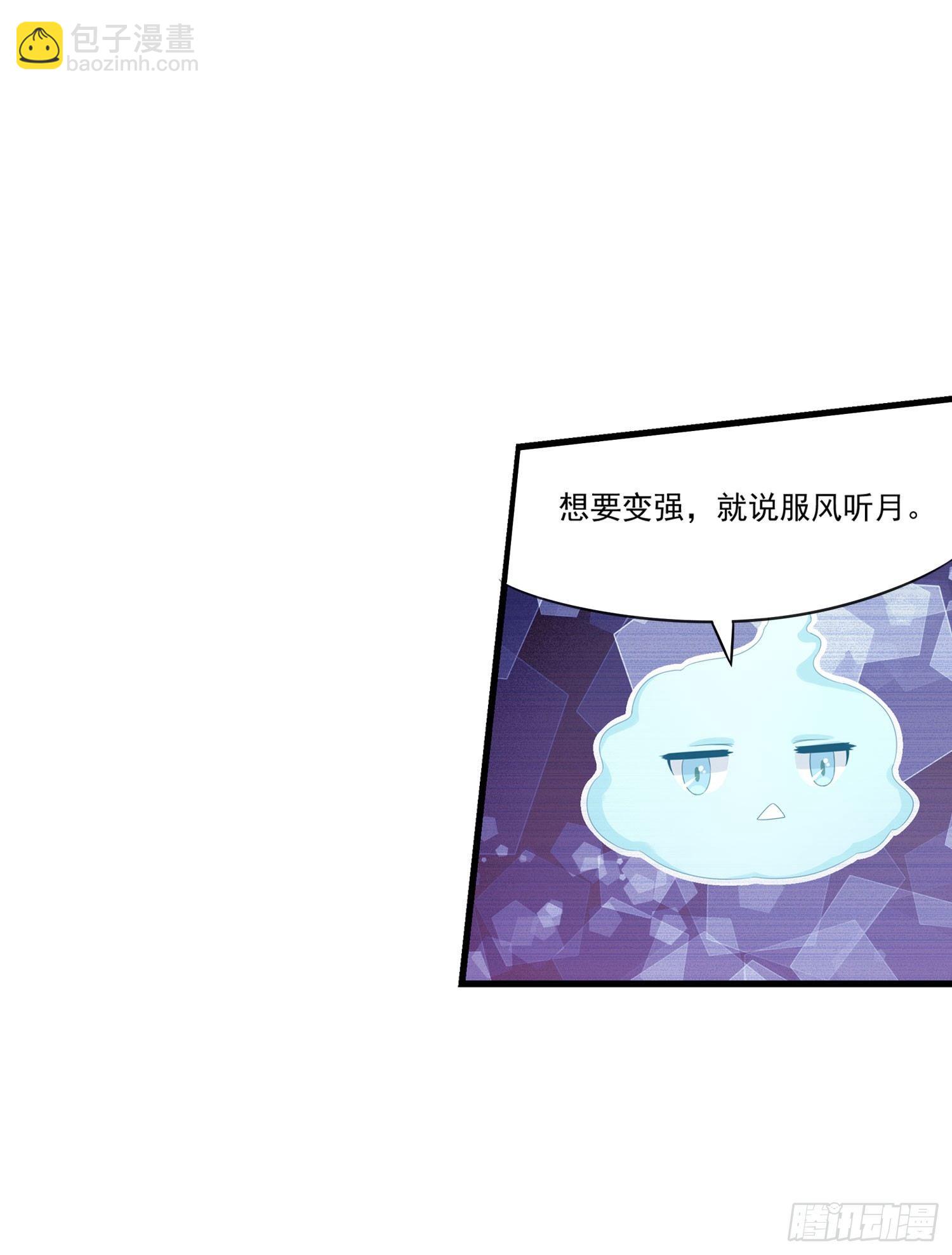 《做我的猫》13 风听月的能力 第8页
