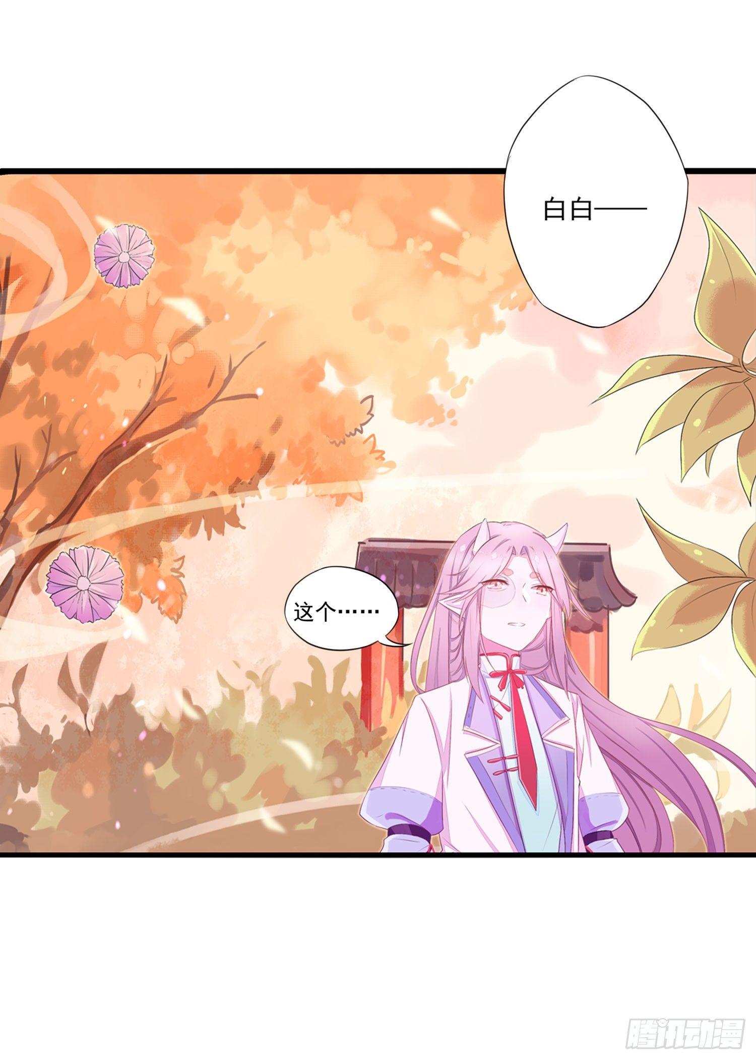 《做我的猫》15 阿芙罗狄忒 第12页
