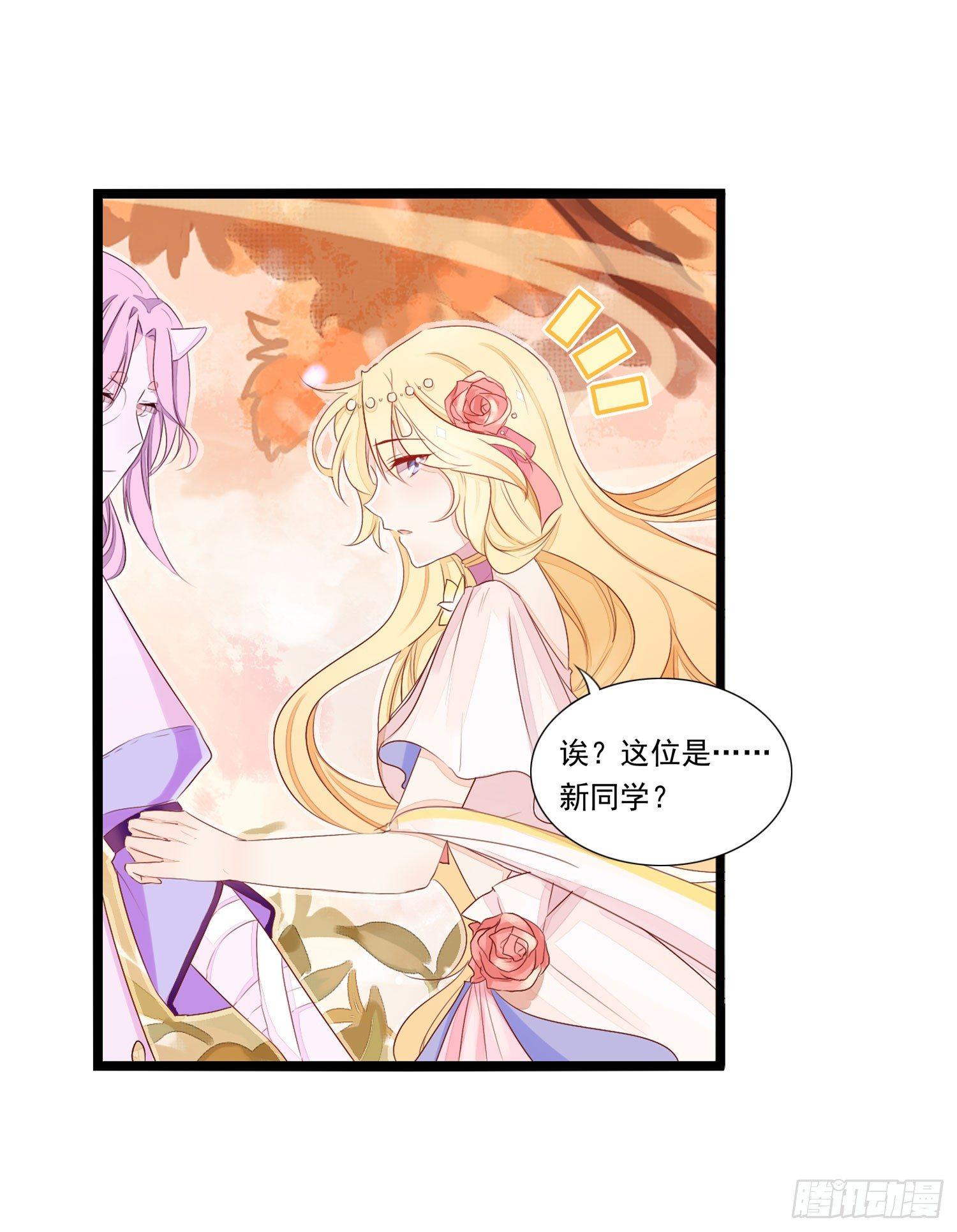 《做我的猫》15 阿芙罗狄忒 第17页
