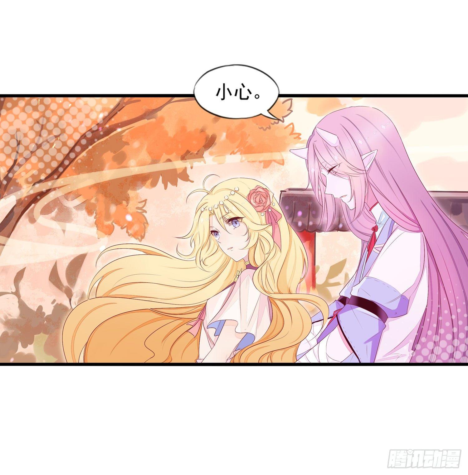 《做我的猫》15 阿芙罗狄忒 第23页