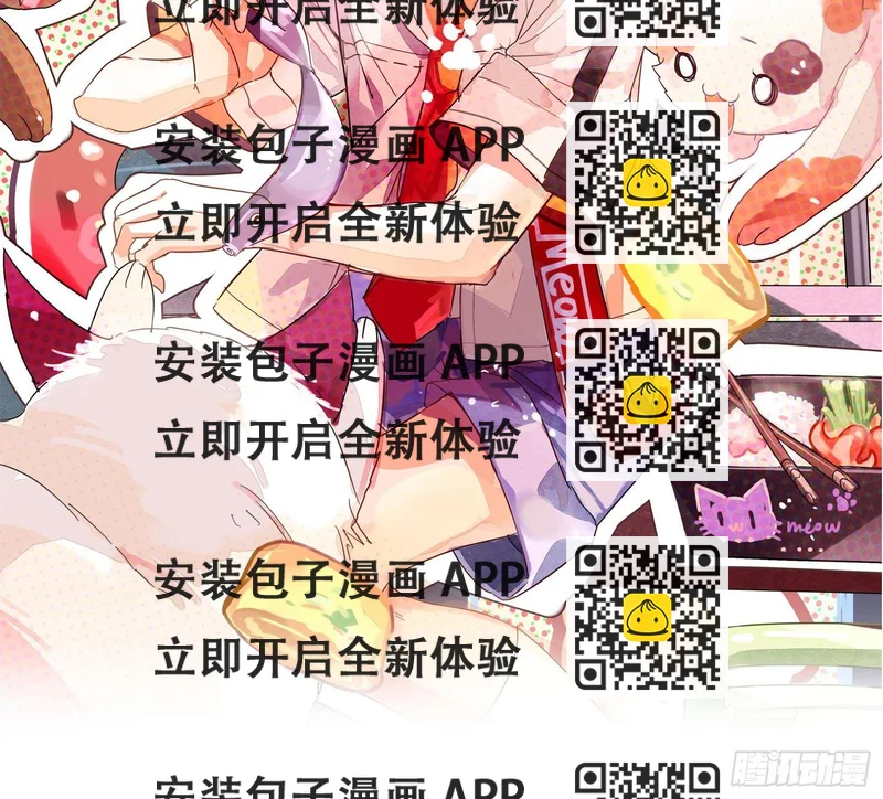 《做我的猫》15 阿芙罗狄忒 第2页