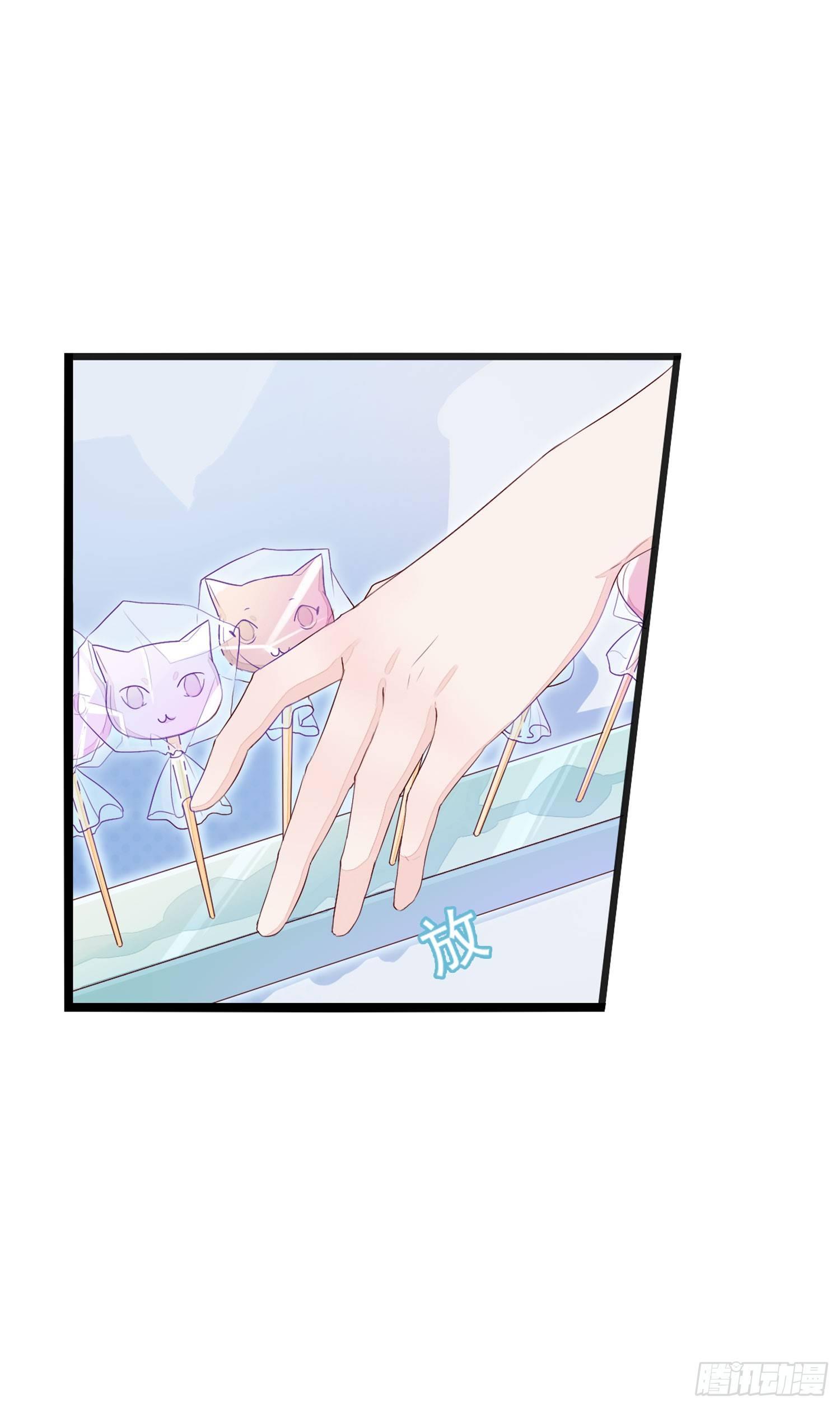 《做我的猫》12 被看光了喵 第11页