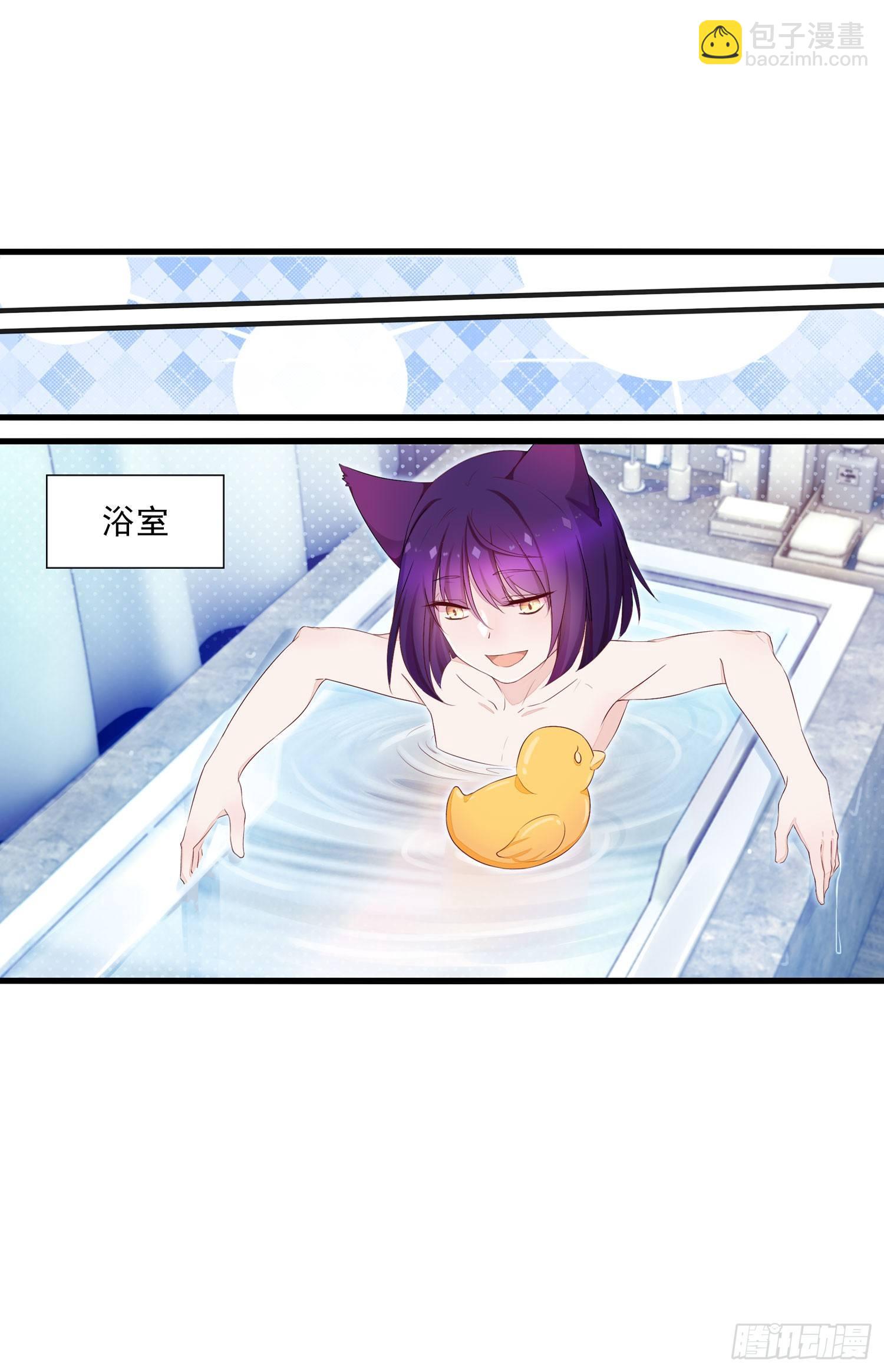 《做我的猫》12 被看光了喵 第13页