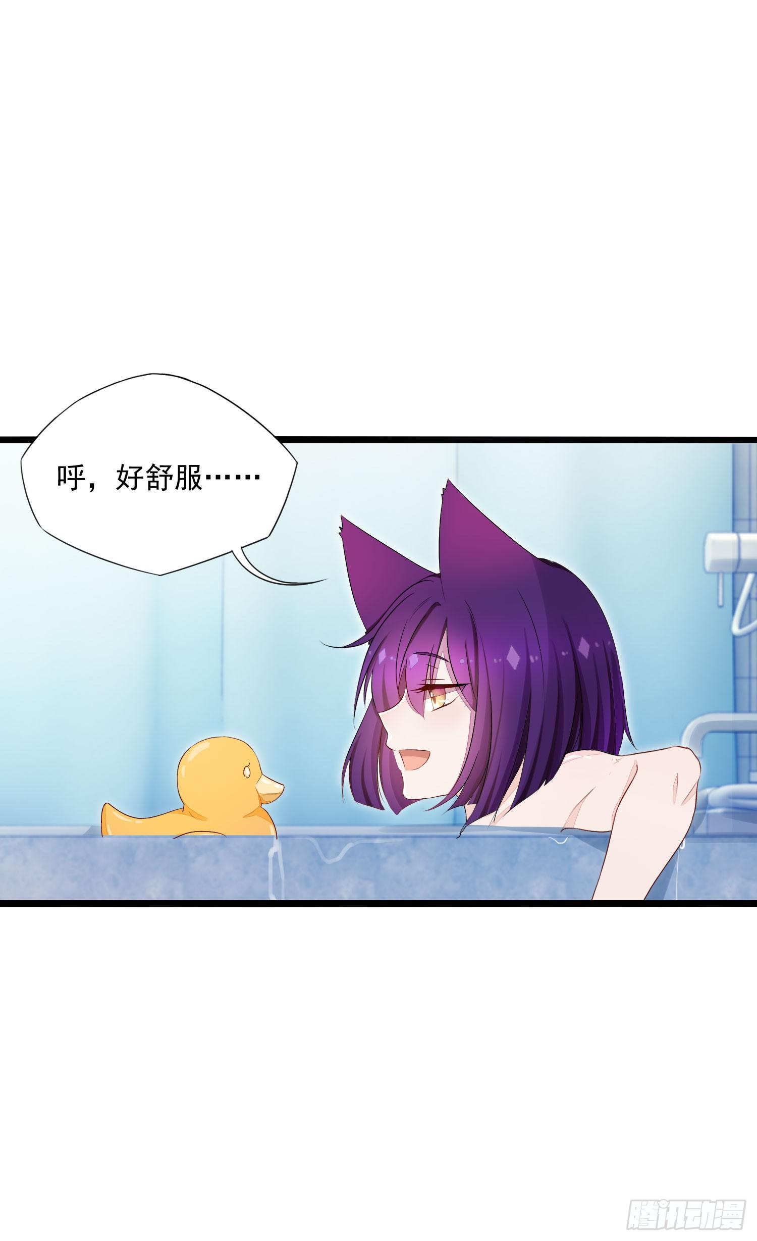《做我的猫》12 被看光了喵 第14页
