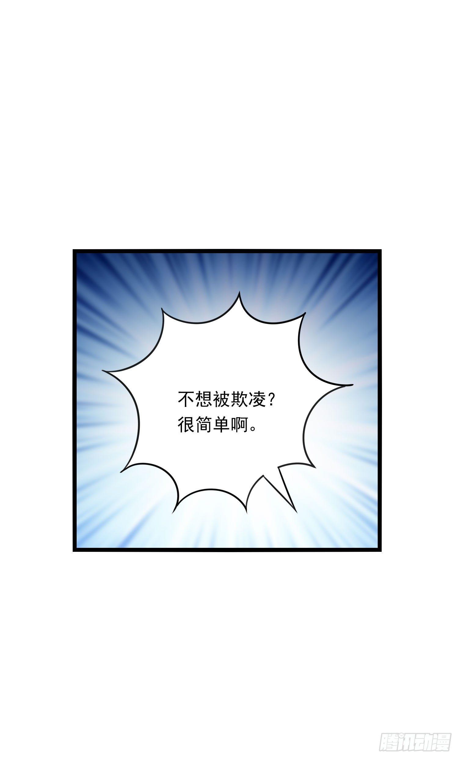 《做我的猫》12 被看光了喵 第18页