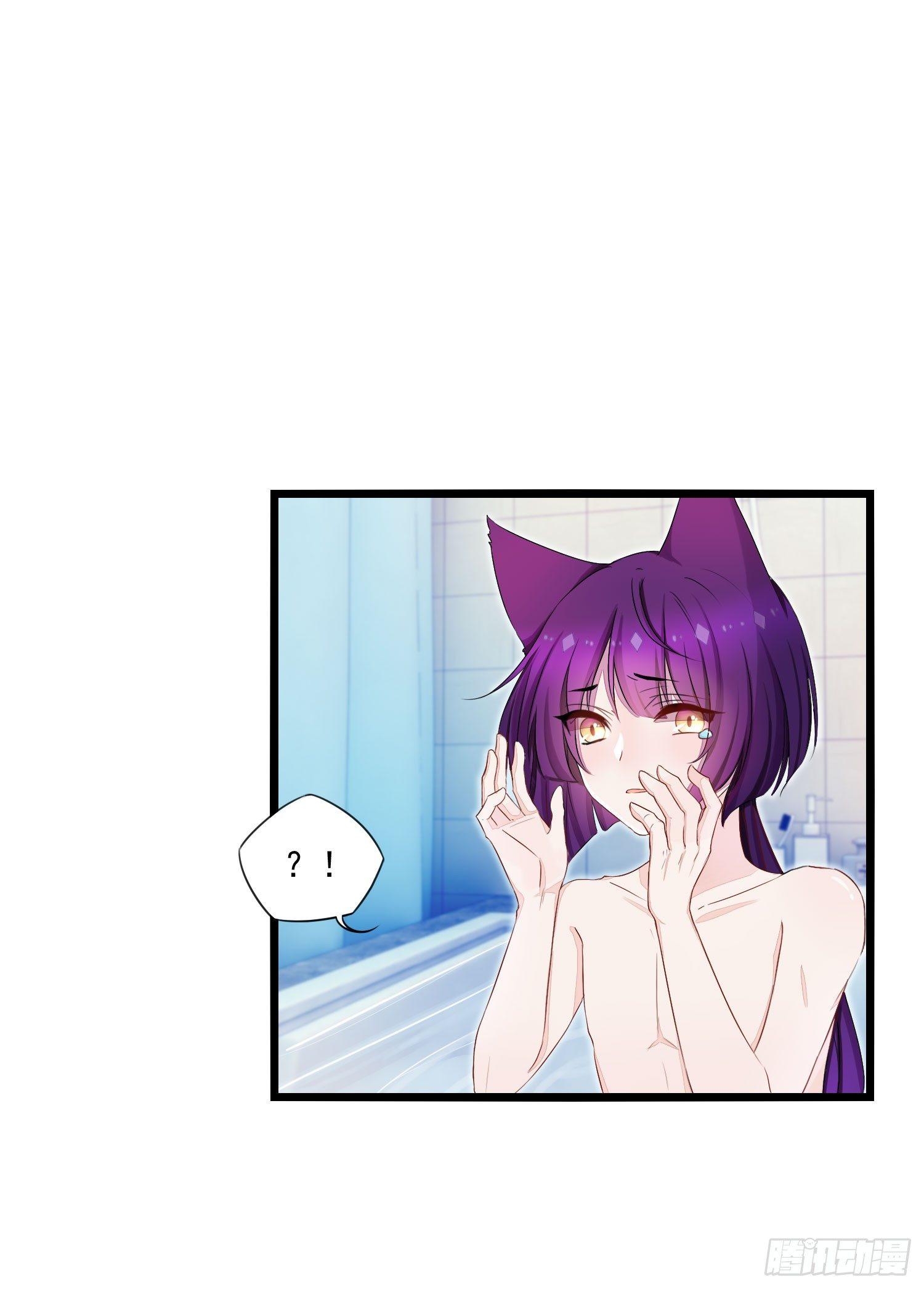 《做我的猫》12 被看光了喵 第19页