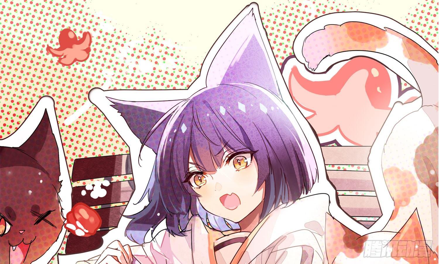《做我的猫》12 被看光了喵 第1页
