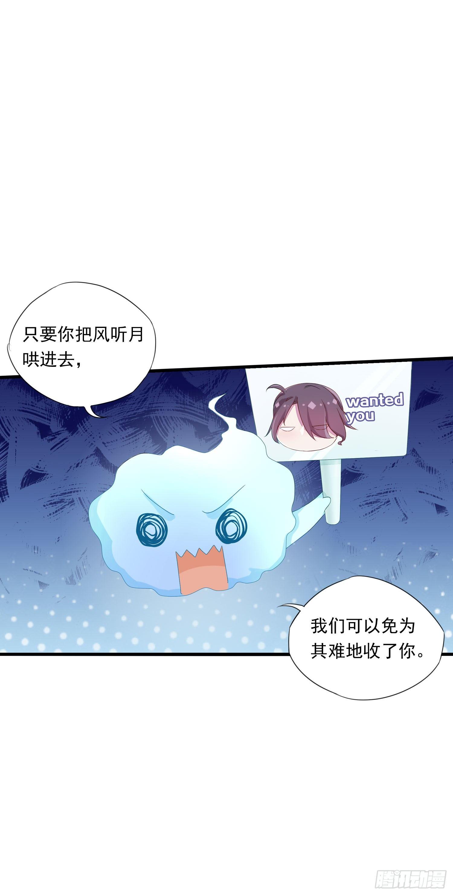 《做我的猫》12 被看光了喵 第25页