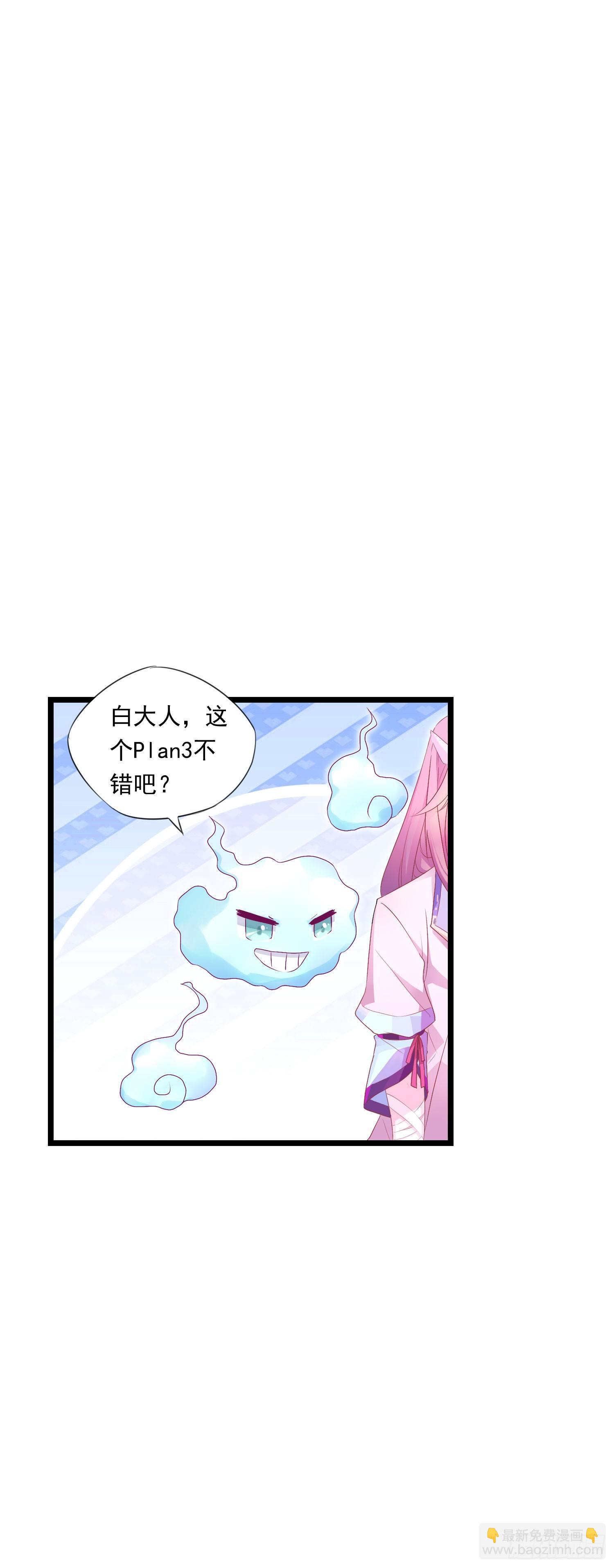 《做我的猫》12 被看光了喵 第26页