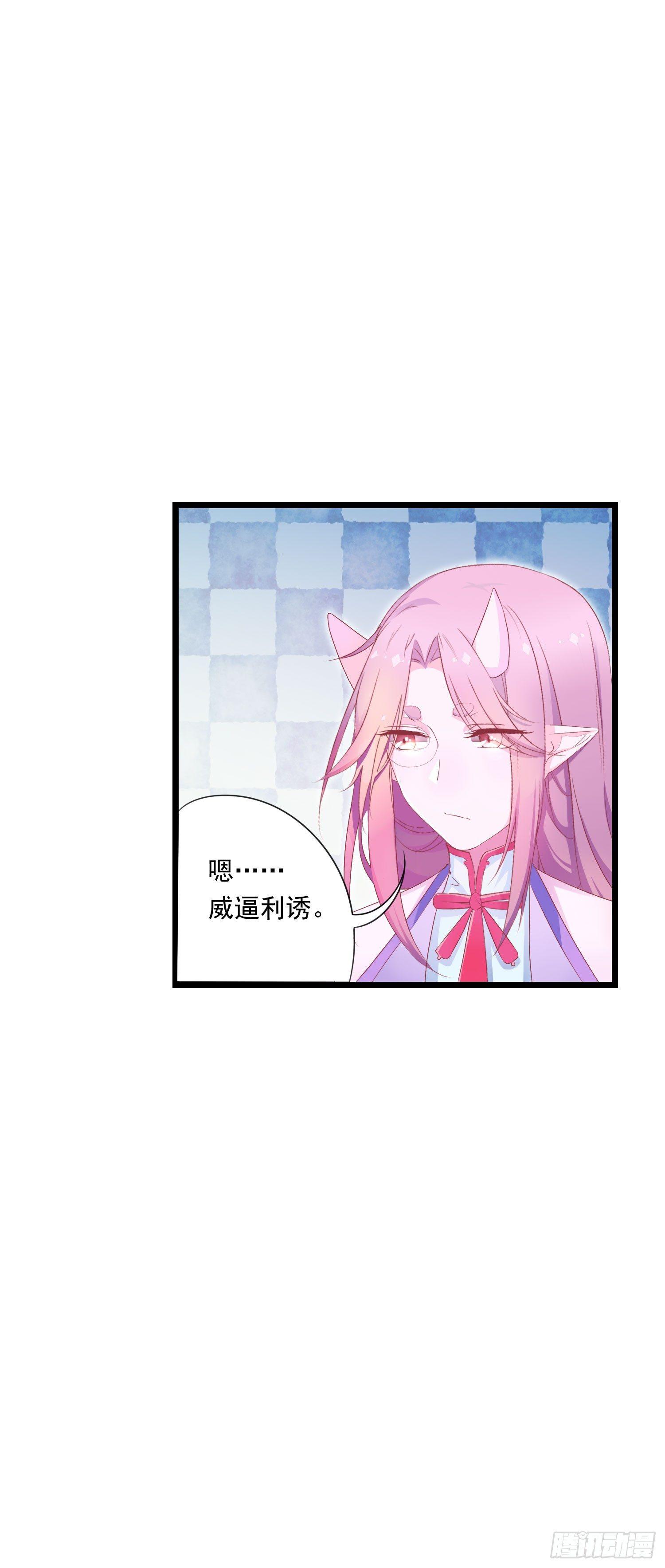 《做我的猫》12 被看光了喵 第27页