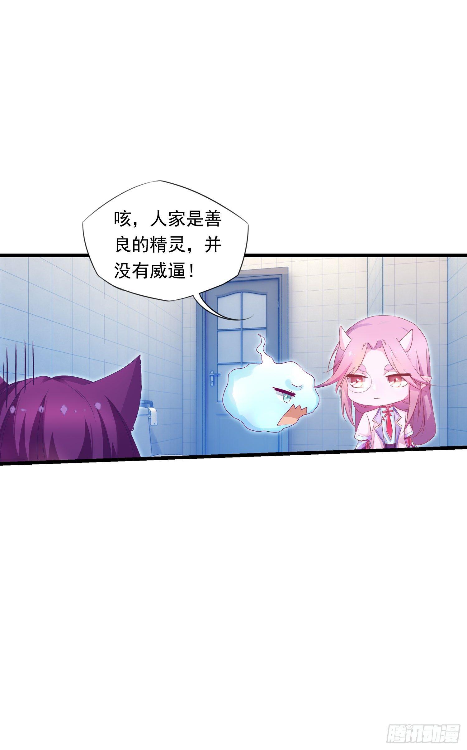 《做我的猫》12 被看光了喵 第28页