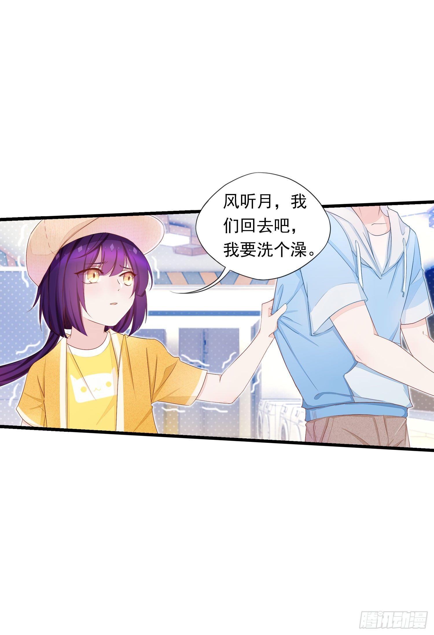 《做我的猫》12 被看光了喵 第8页