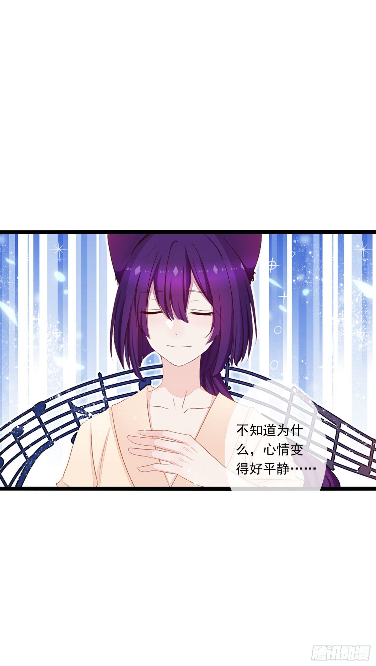 《做我的猫》13 风听月的能力 第20页