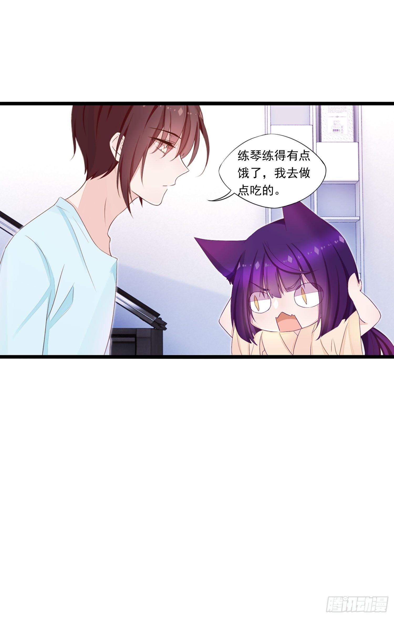《做我的猫》13 风听月的能力 第28页