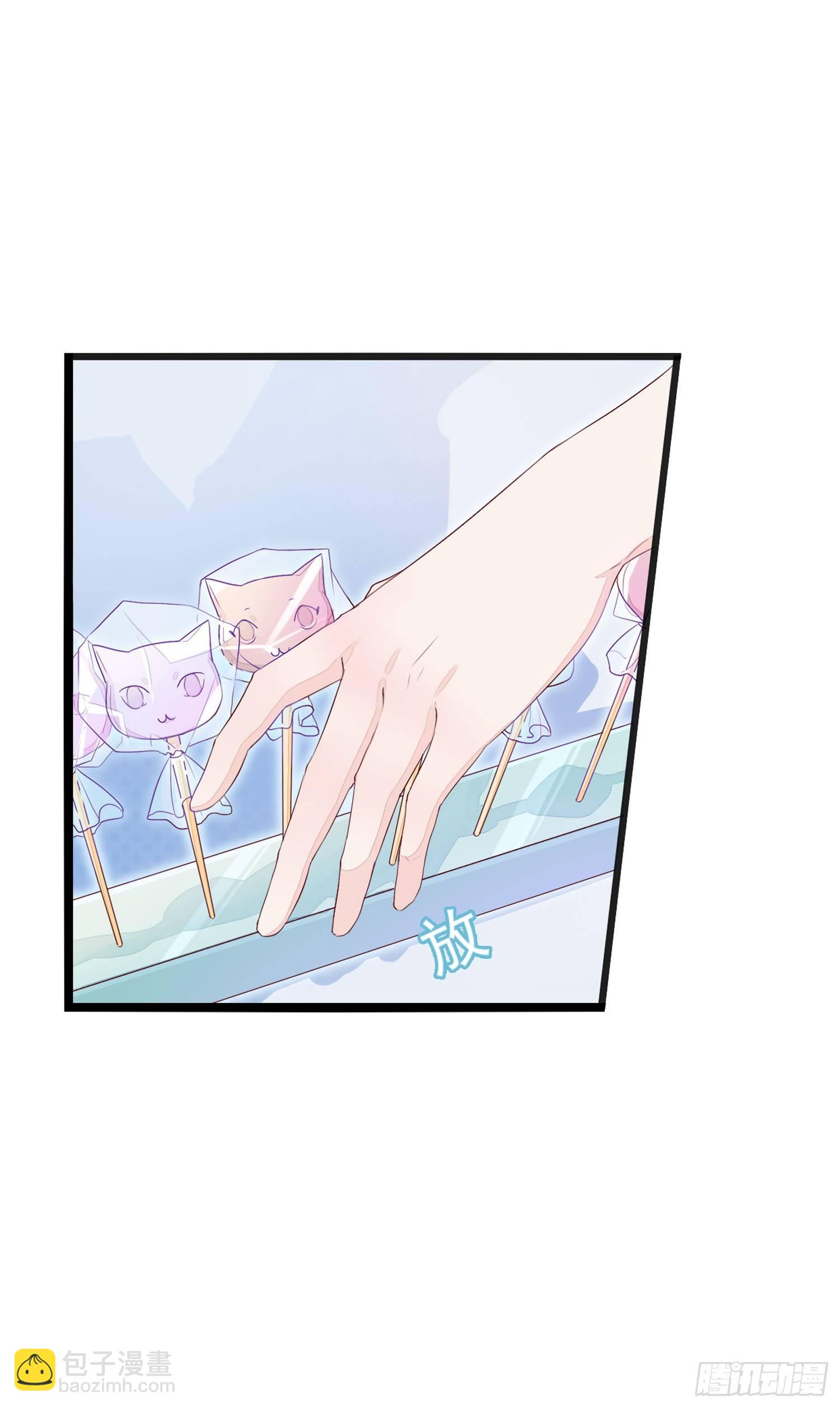 《做我的猫》12 被看光了喵 第11页