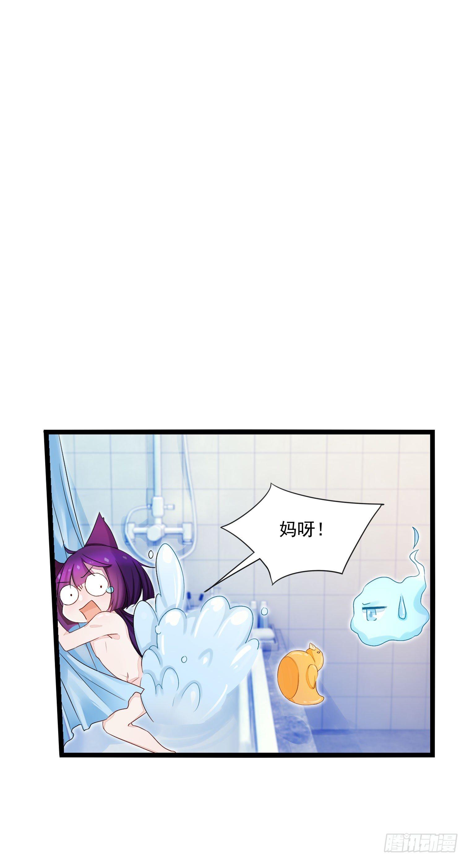 《做我的猫》12 被看光了喵 第21页