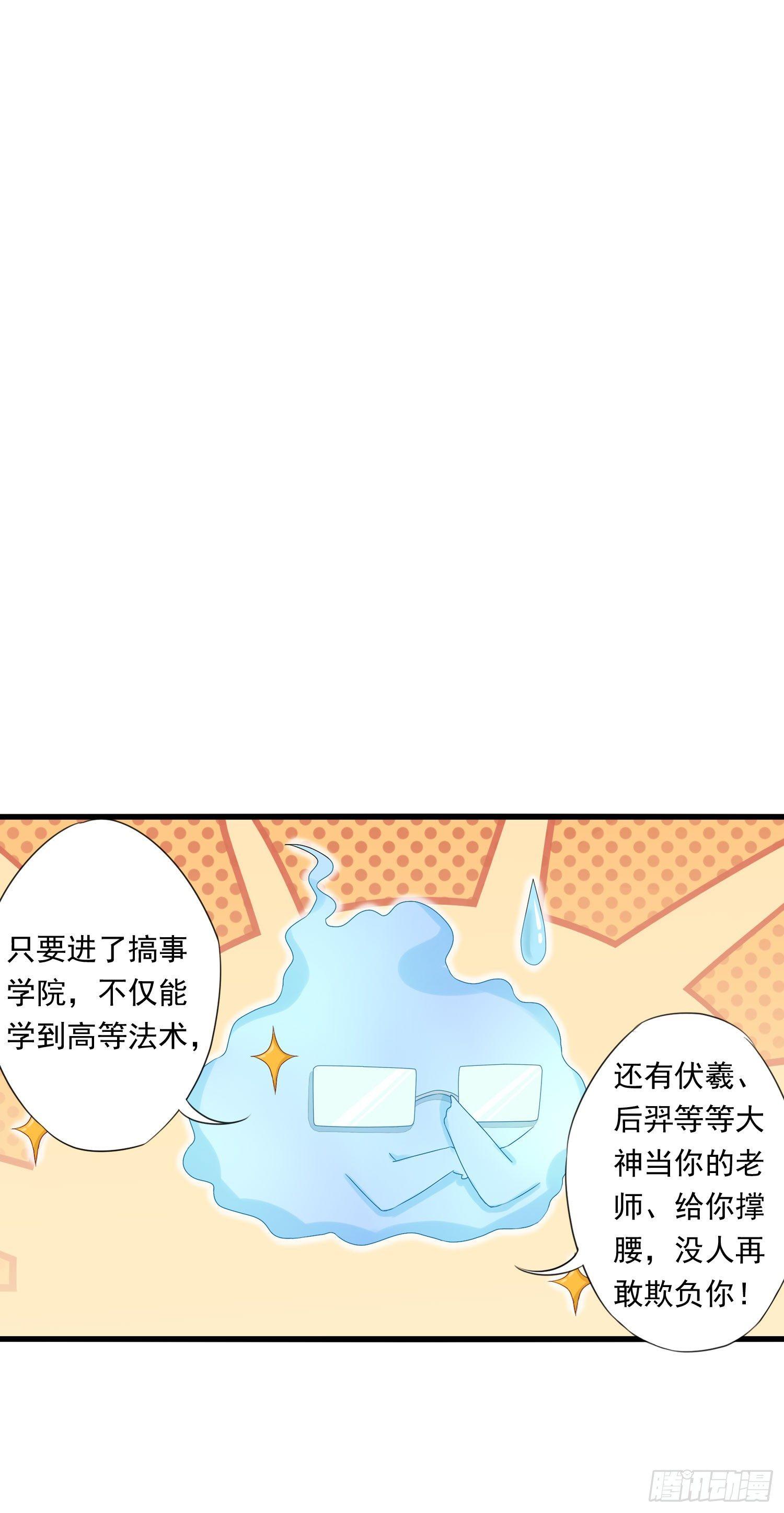 《做我的猫》12 被看光了喵 第22页
