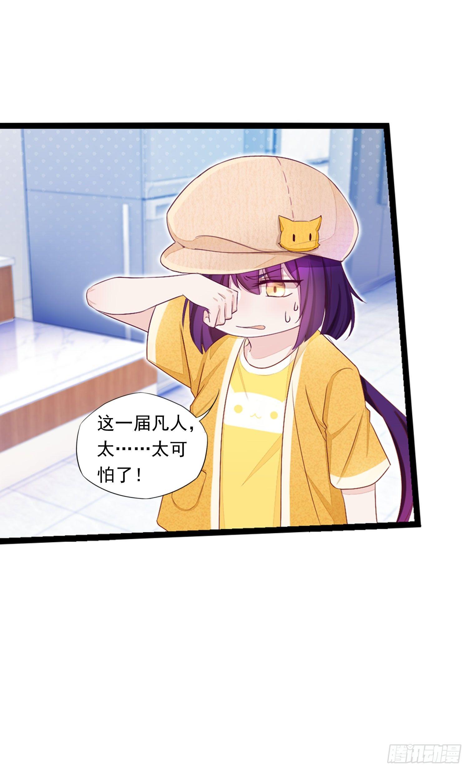 《做我的猫》12 被看光了喵 第6页