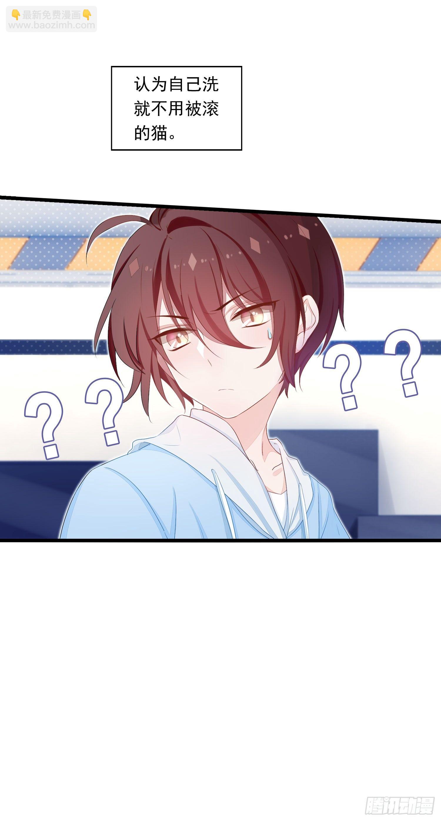 《做我的猫》12 被看光了喵 第9页