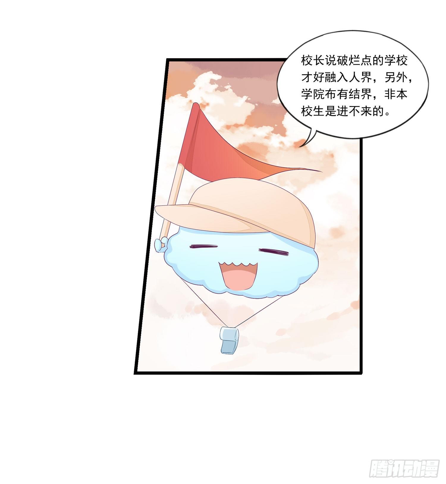 《做我的猫》15 阿芙罗狄忒 第10页
