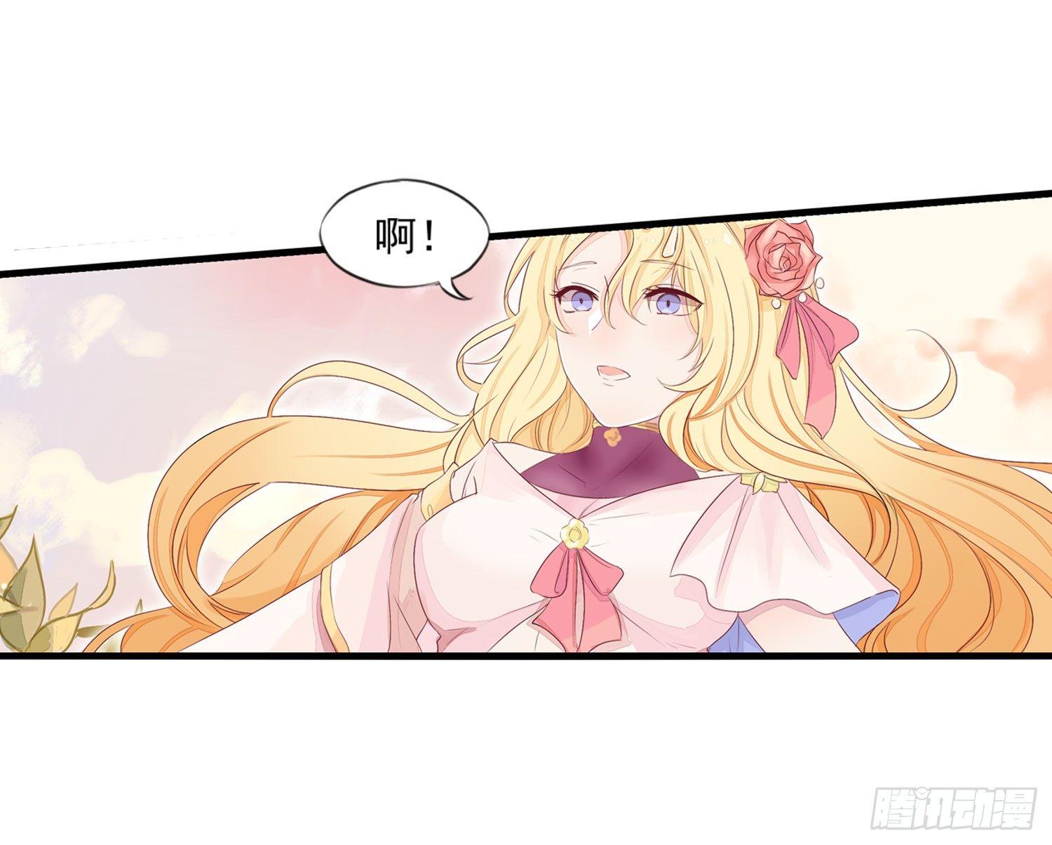 《做我的猫》15 阿芙罗狄忒 第22页