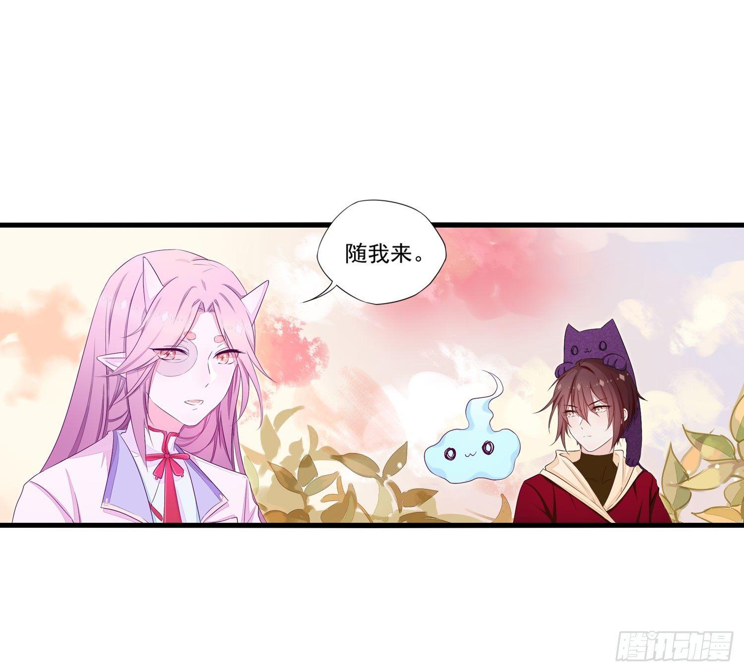《做我的猫》15 阿芙罗狄忒 第7页