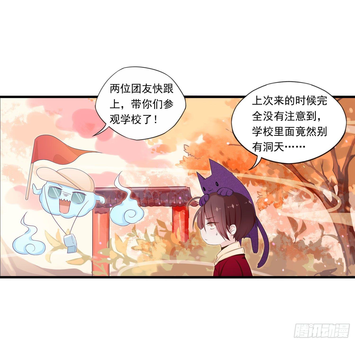 《做我的猫》15 阿芙罗狄忒 第8页