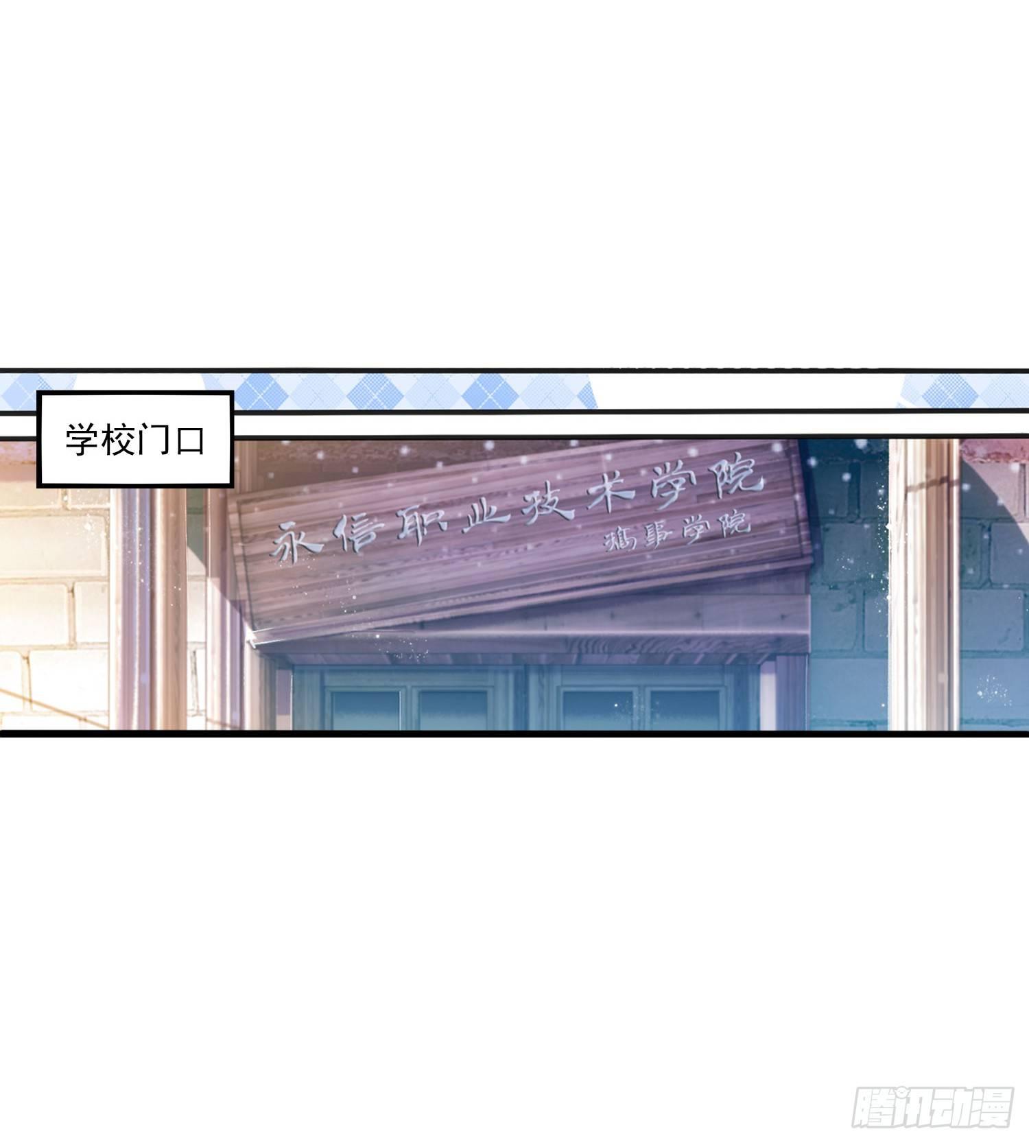 《做我的猫》14 忍不住了！ 第23页