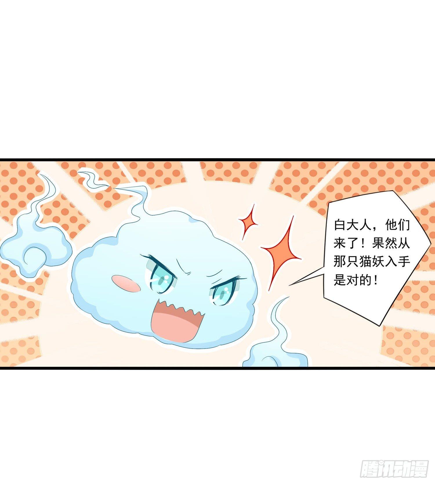《做我的猫》14 忍不住了！ 第25页