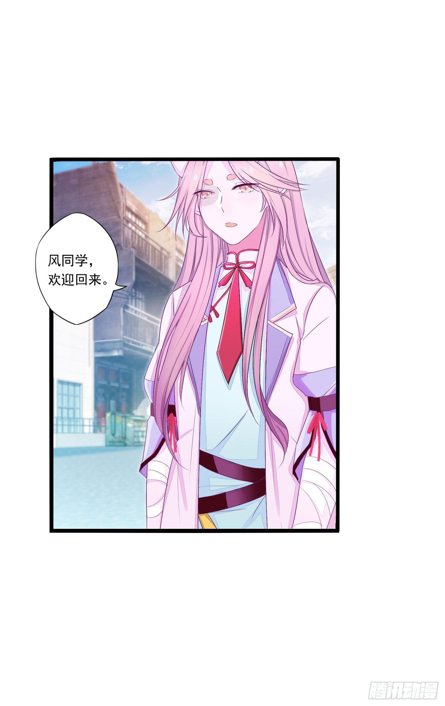 《做我的猫》14 忍不住了！ 第27页