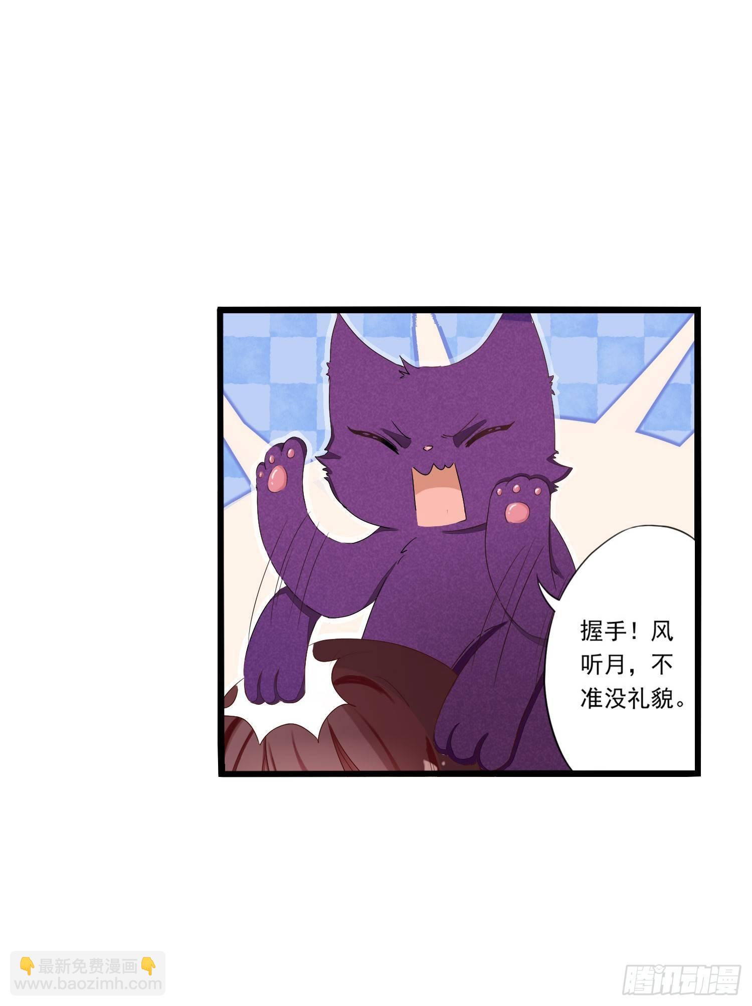 《做我的猫》14 忍不住了！ 第32页