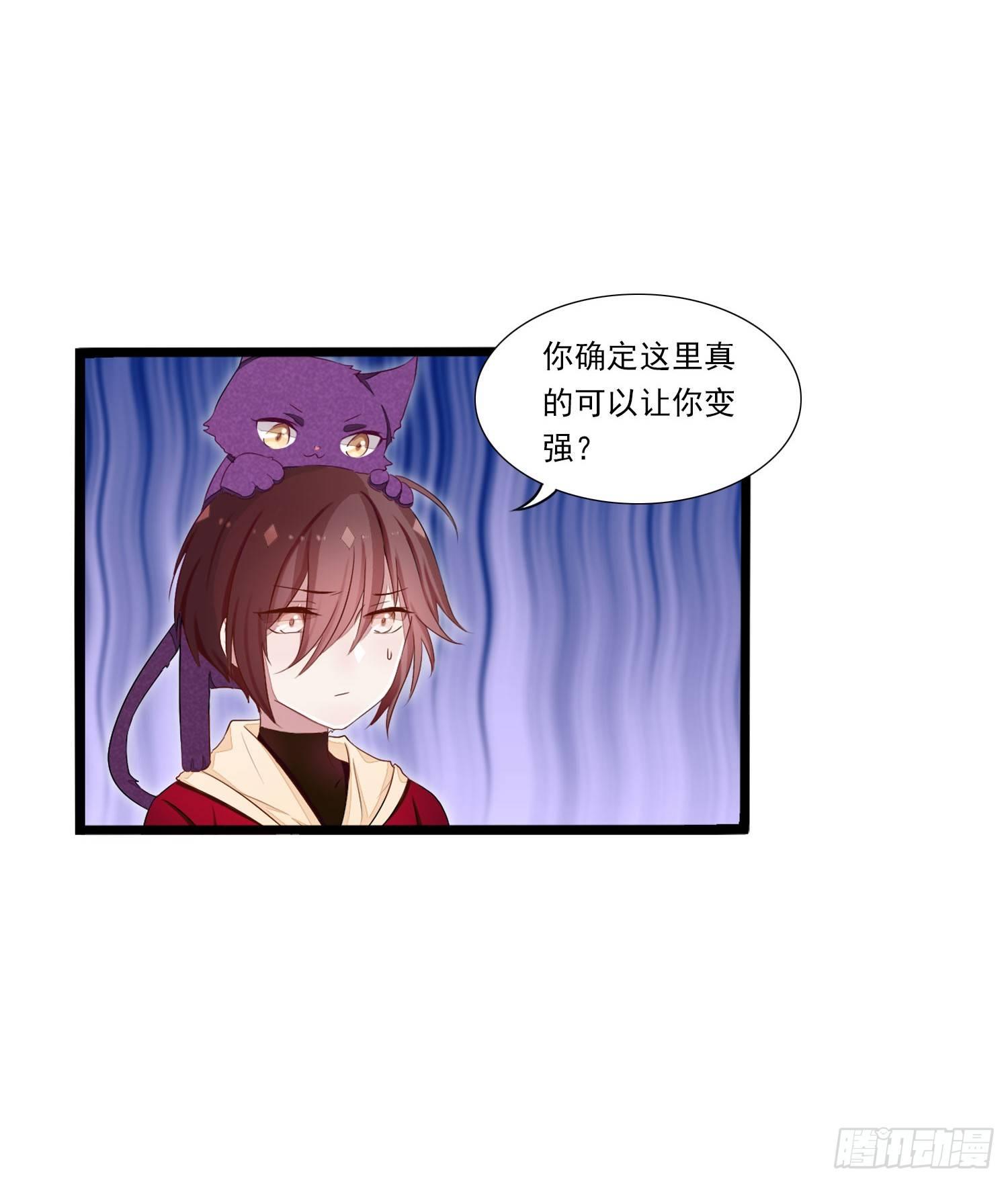 《做我的猫》14 忍不住了！ 第38页