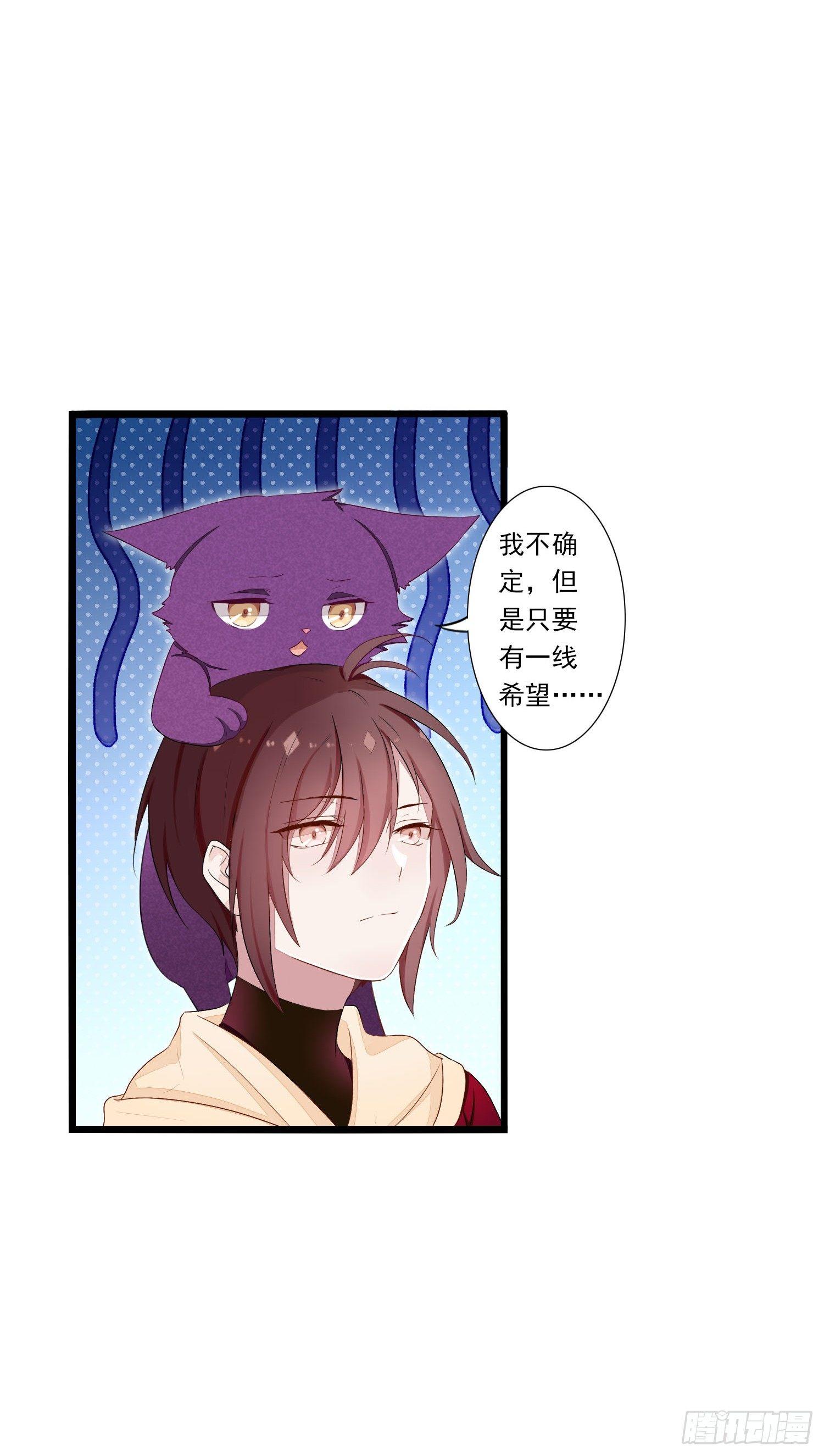 《做我的猫》14 忍不住了！ 第40页