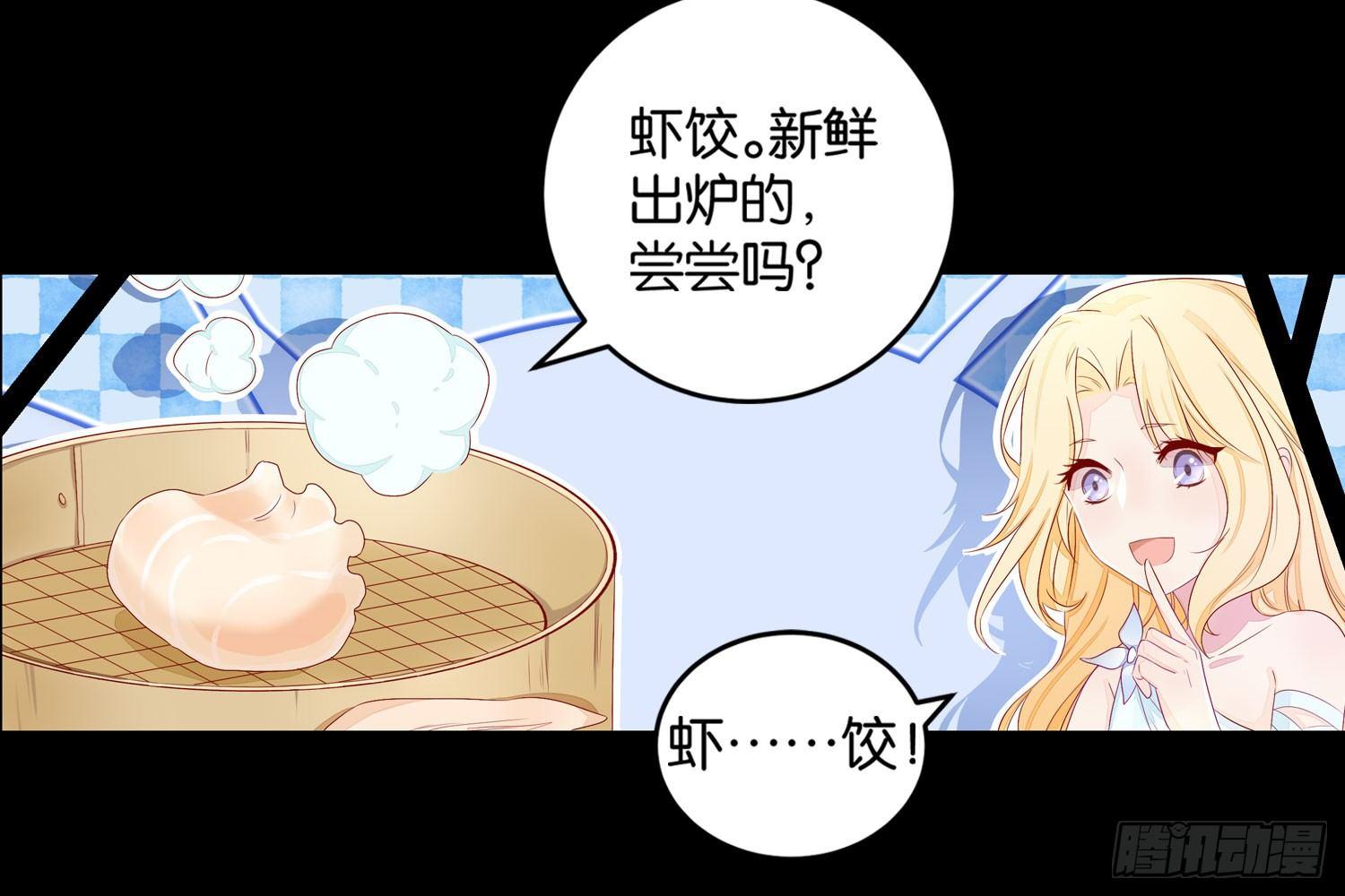 《做我的猫》18 喜欢的人是颜控 第14页