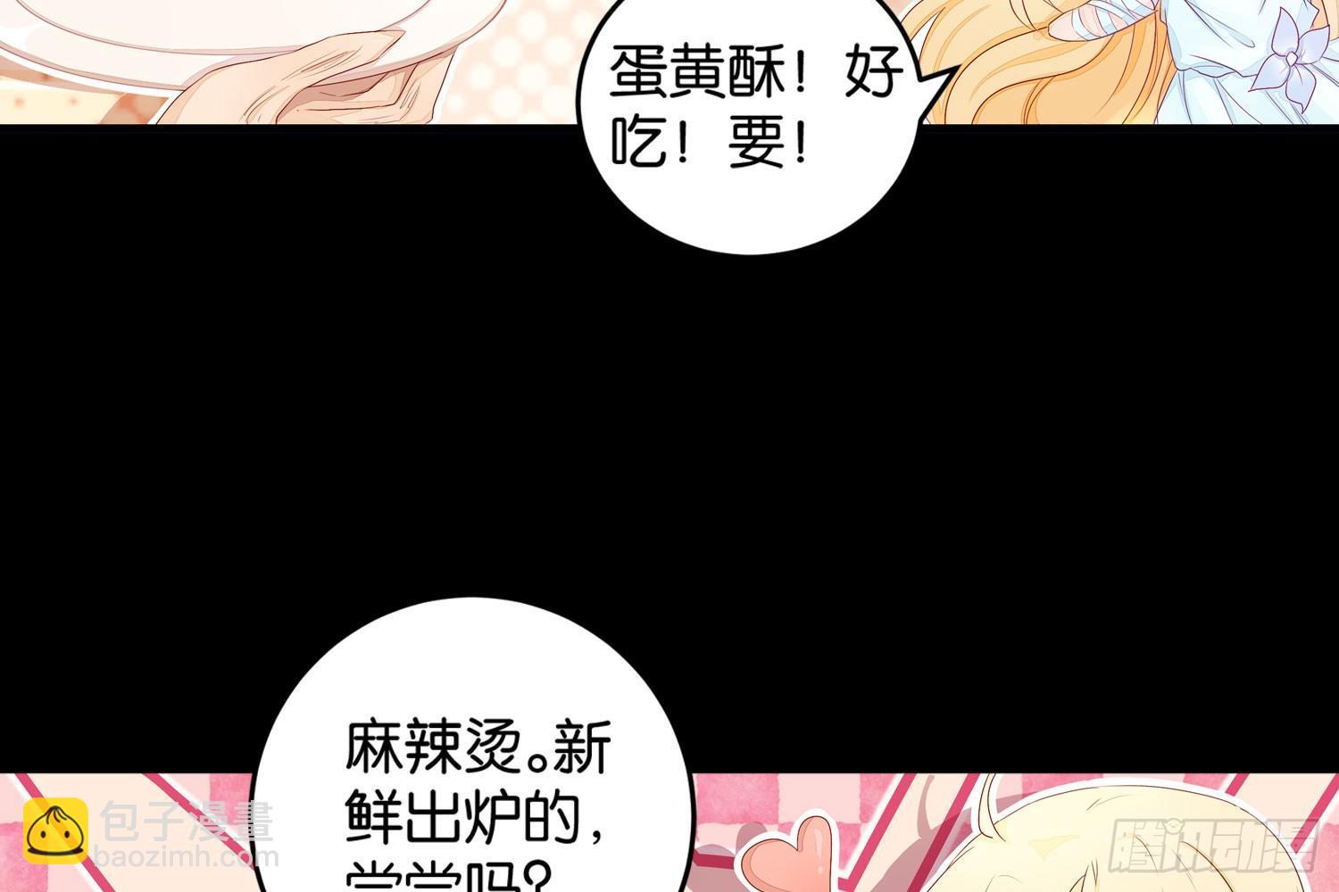 《做我的猫》18 喜欢的人是颜控 第16页