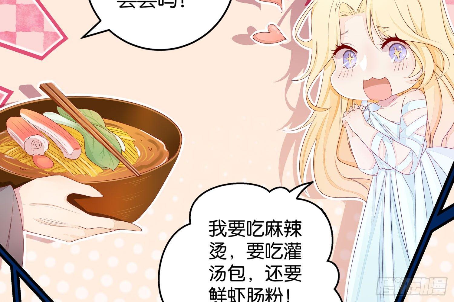 《做我的猫》18 喜欢的人是颜控 第17页