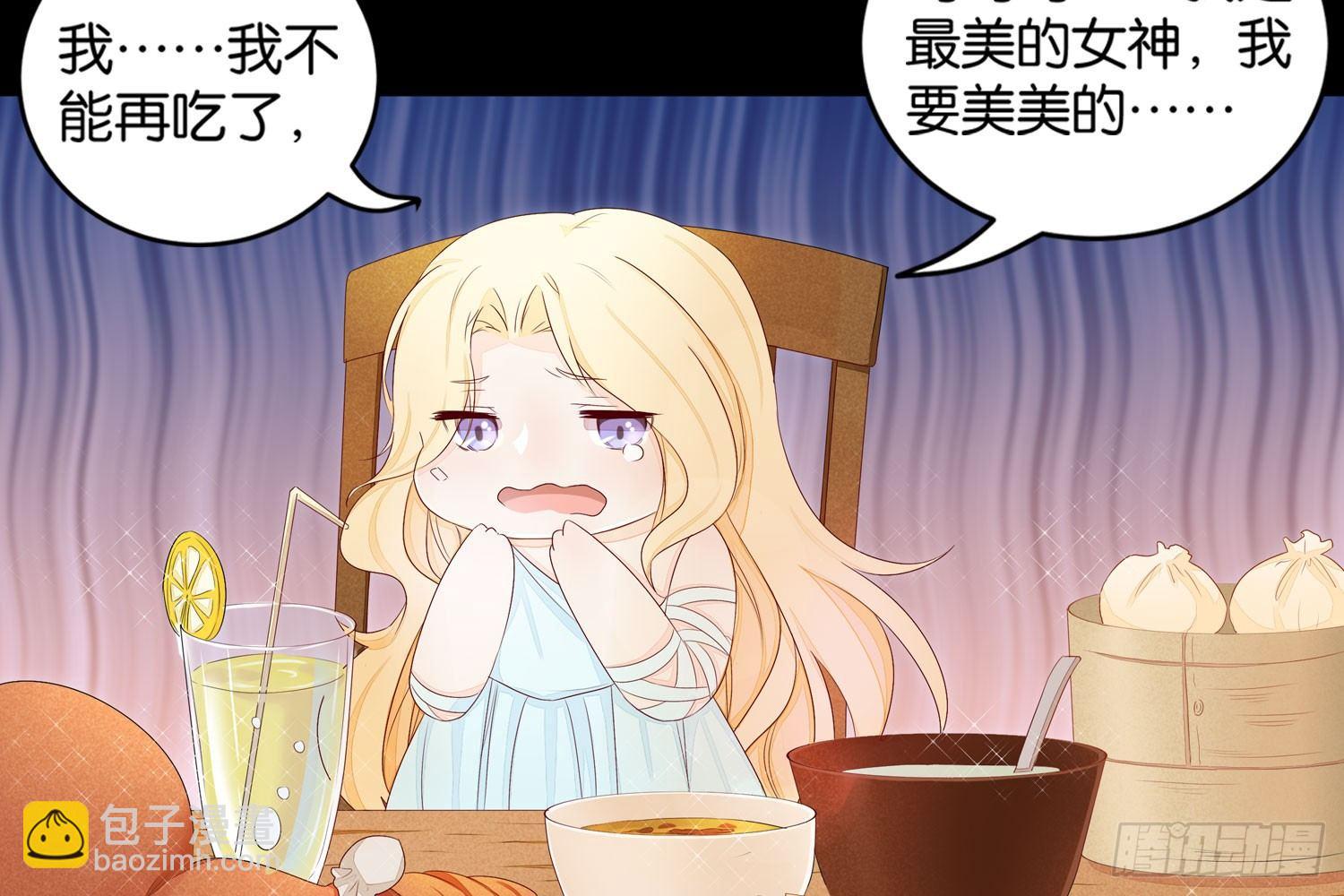 《做我的猫》18 喜欢的人是颜控 第19页
